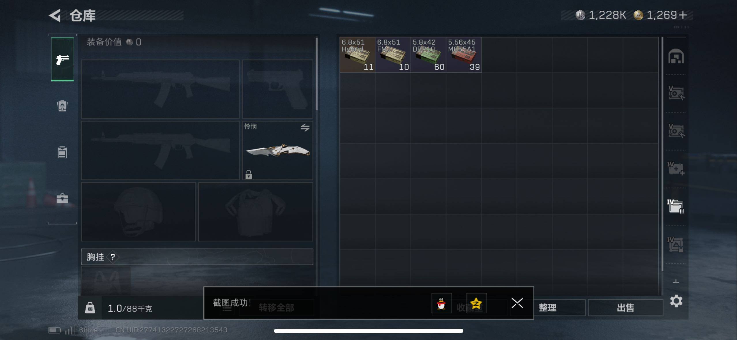 SJZCMW434115三角洲行动账号详情图10