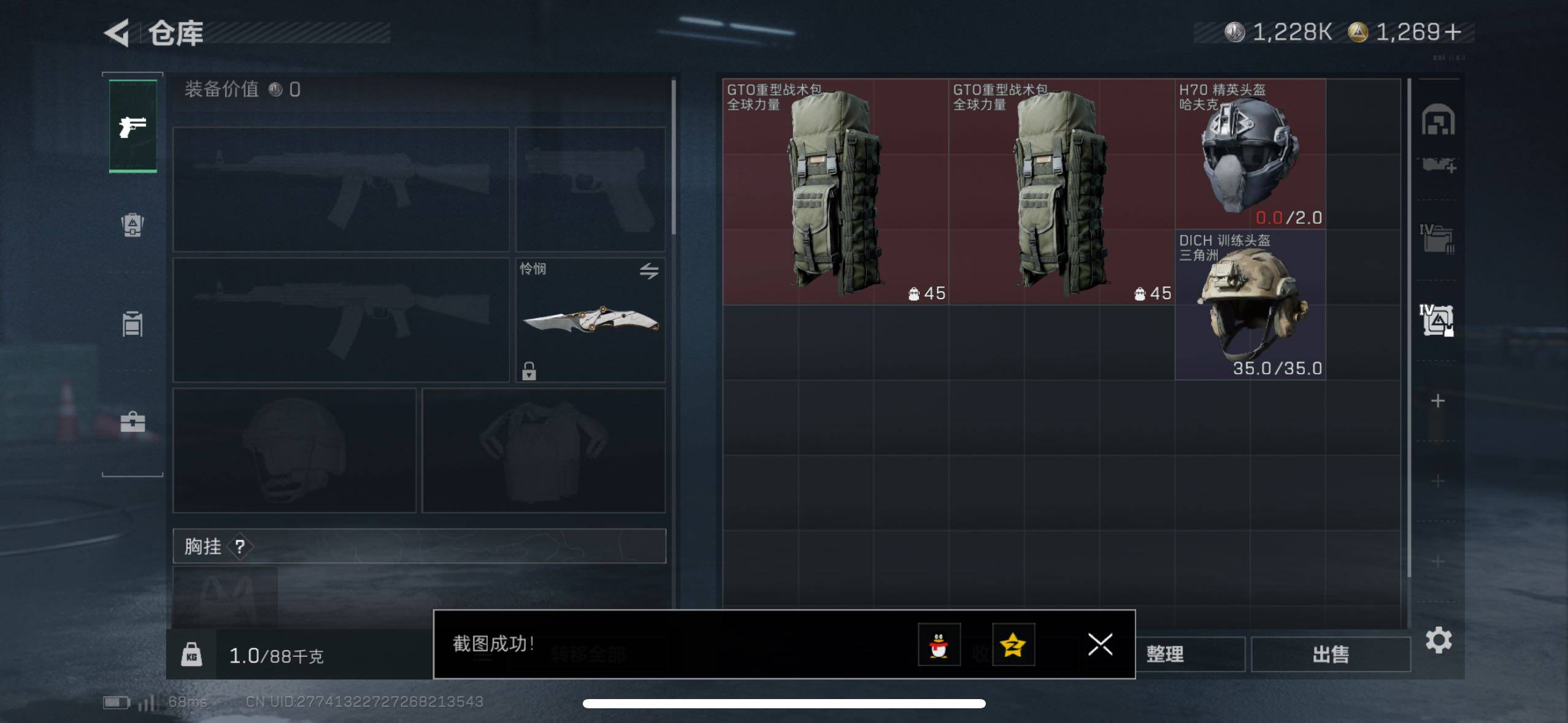 SJZCMW434115三角洲行动账号详情图9