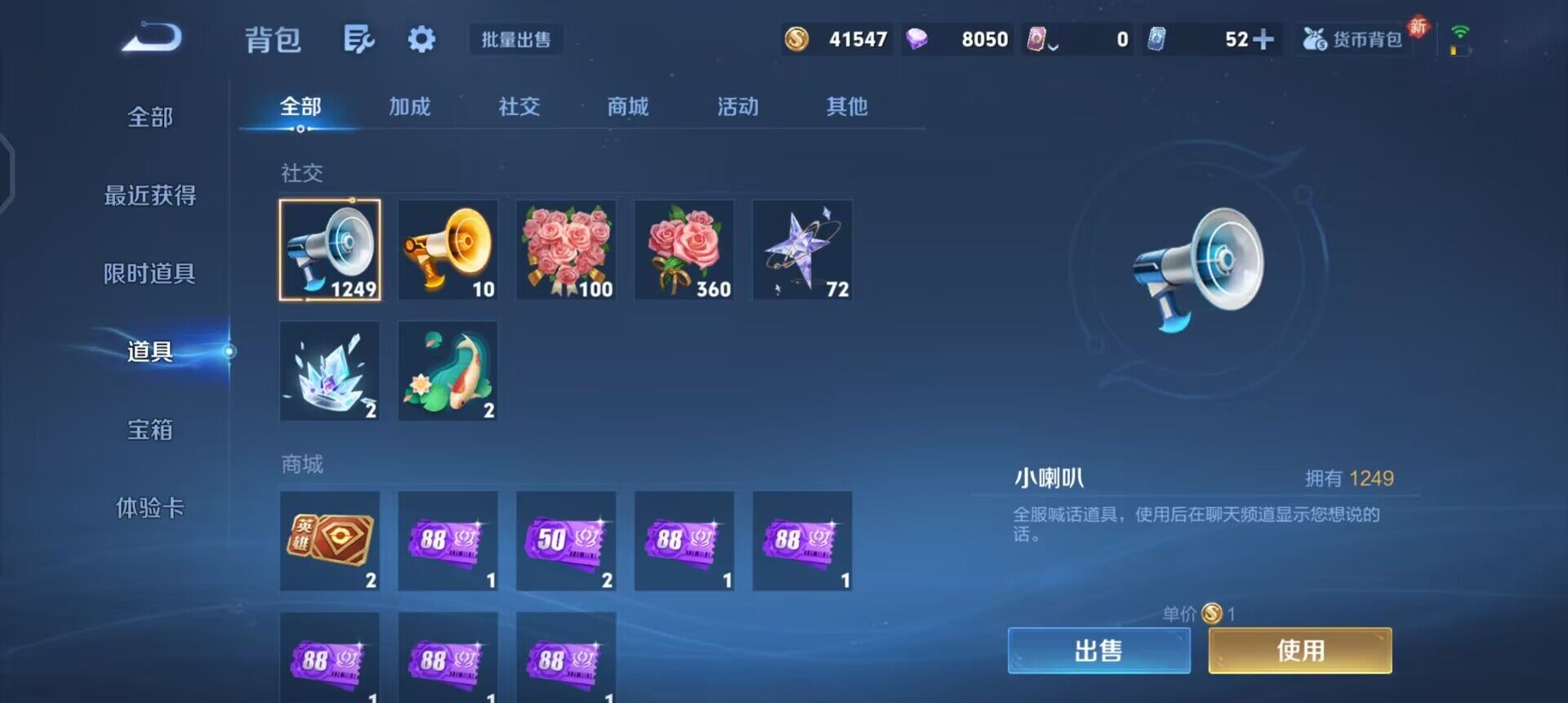 WZQM488564王者荣耀账号详情图5 WZQM488564王者荣耀账号详情图5