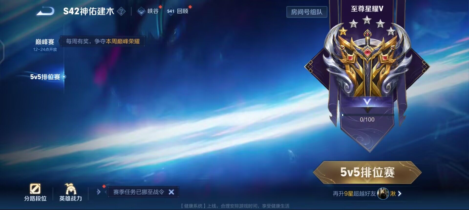 WZQM488564王者荣耀账号详情图7 WZQM488564王者荣耀账号详情图7