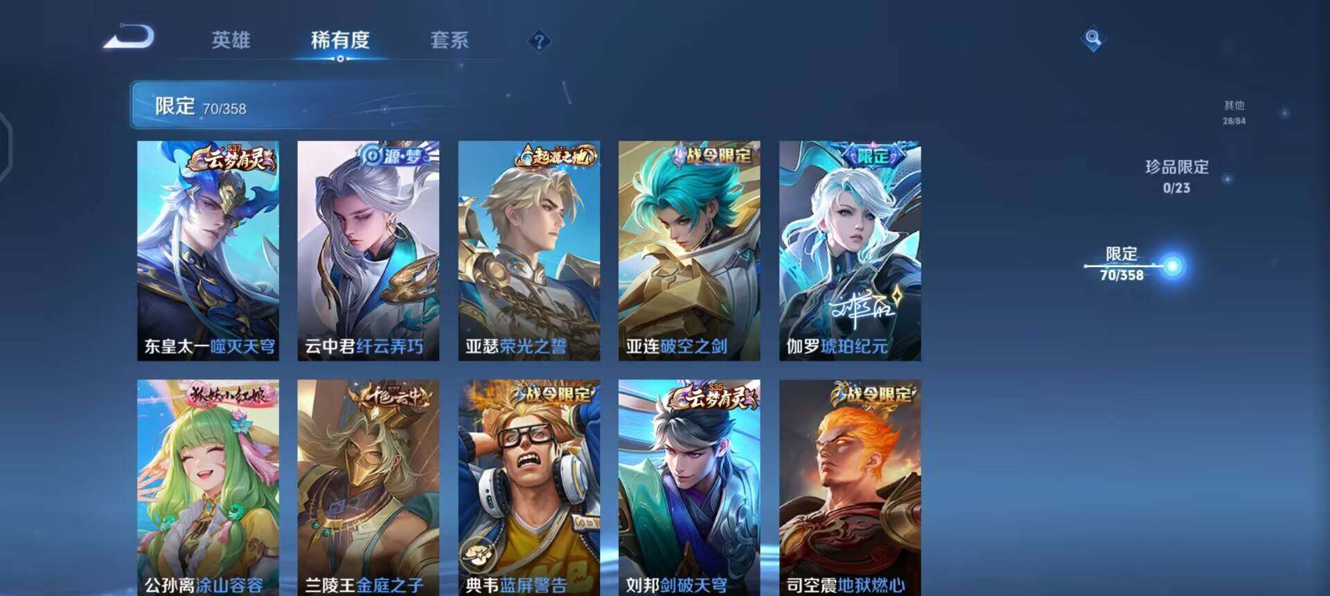 WZQM488564王者荣耀账号详情图9 WZQM488564王者荣耀账号详情图9