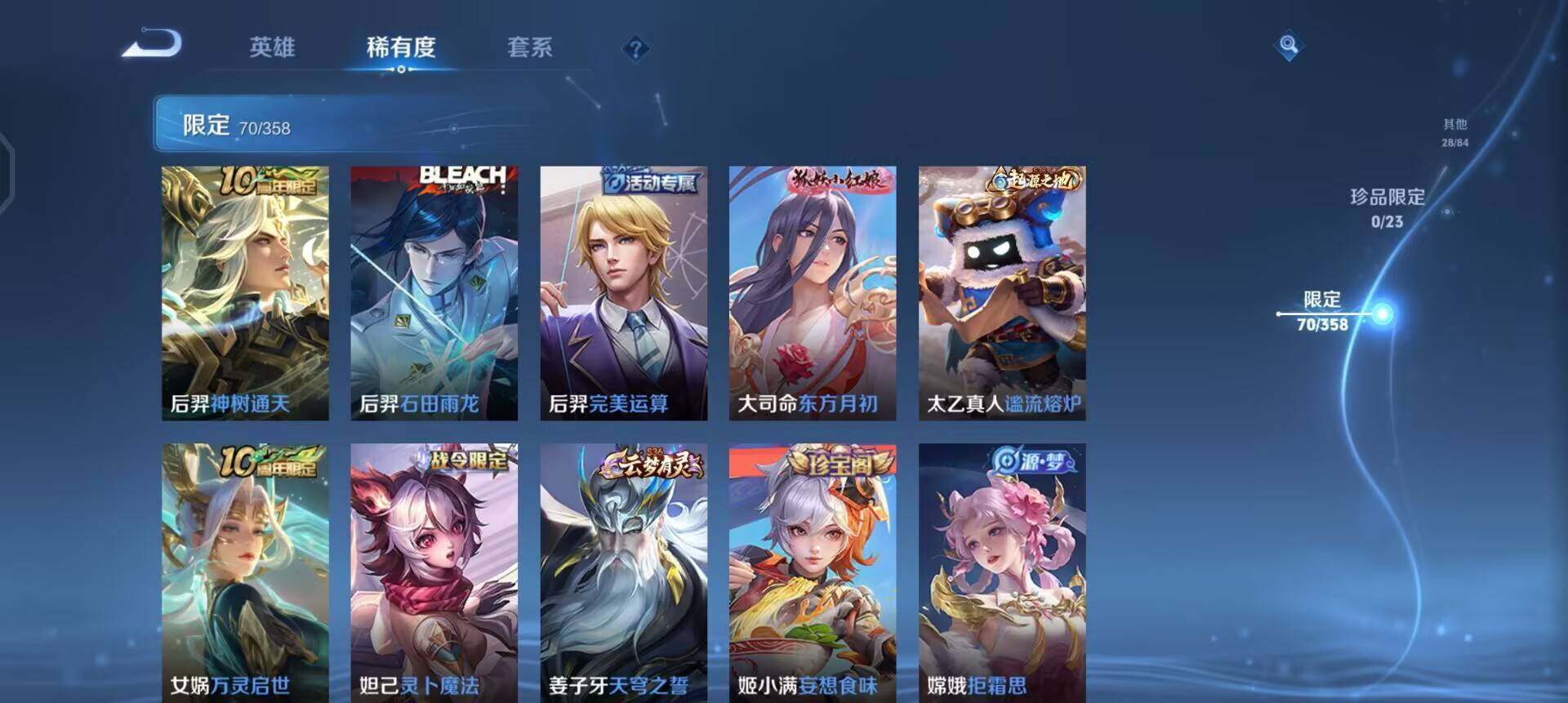 WZQM488564王者荣耀账号详情图12 WZQM488564王者荣耀账号详情图12