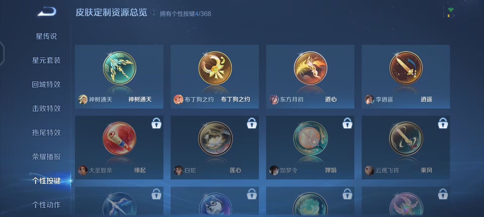 WZQM488564王者荣耀账号详情图13 WZQM488564王者荣耀账号详情图13