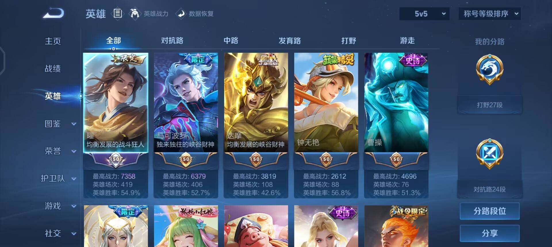 WZQM488564王者荣耀账号详情图15 WZQM488564王者荣耀账号详情图15