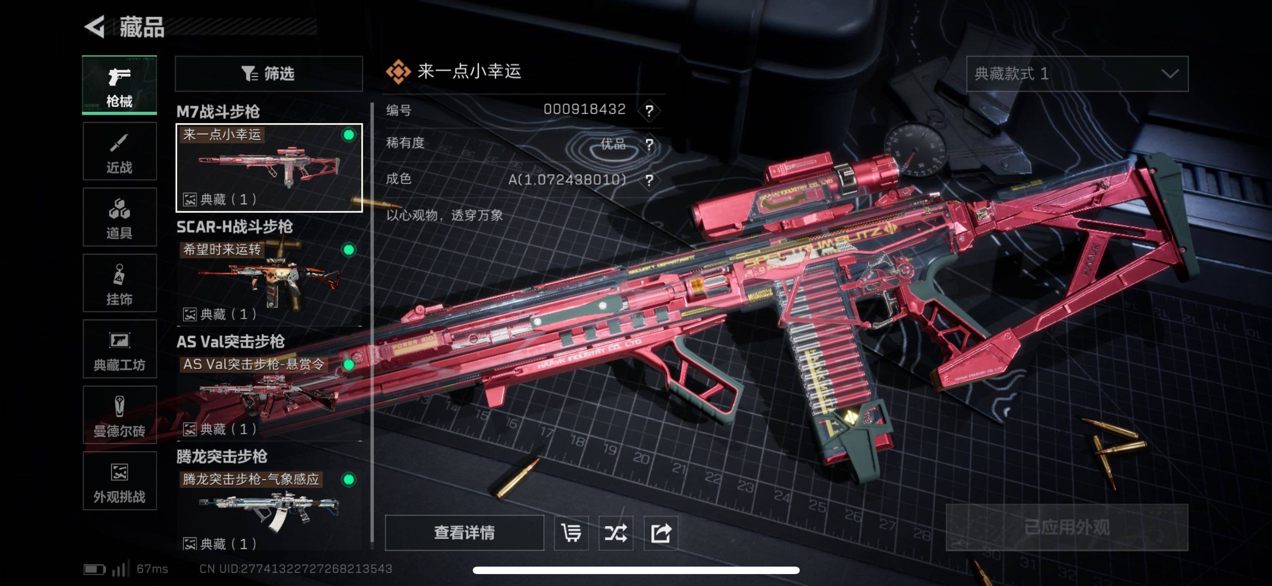 SJZCMW434115三角洲行动账号详情图12