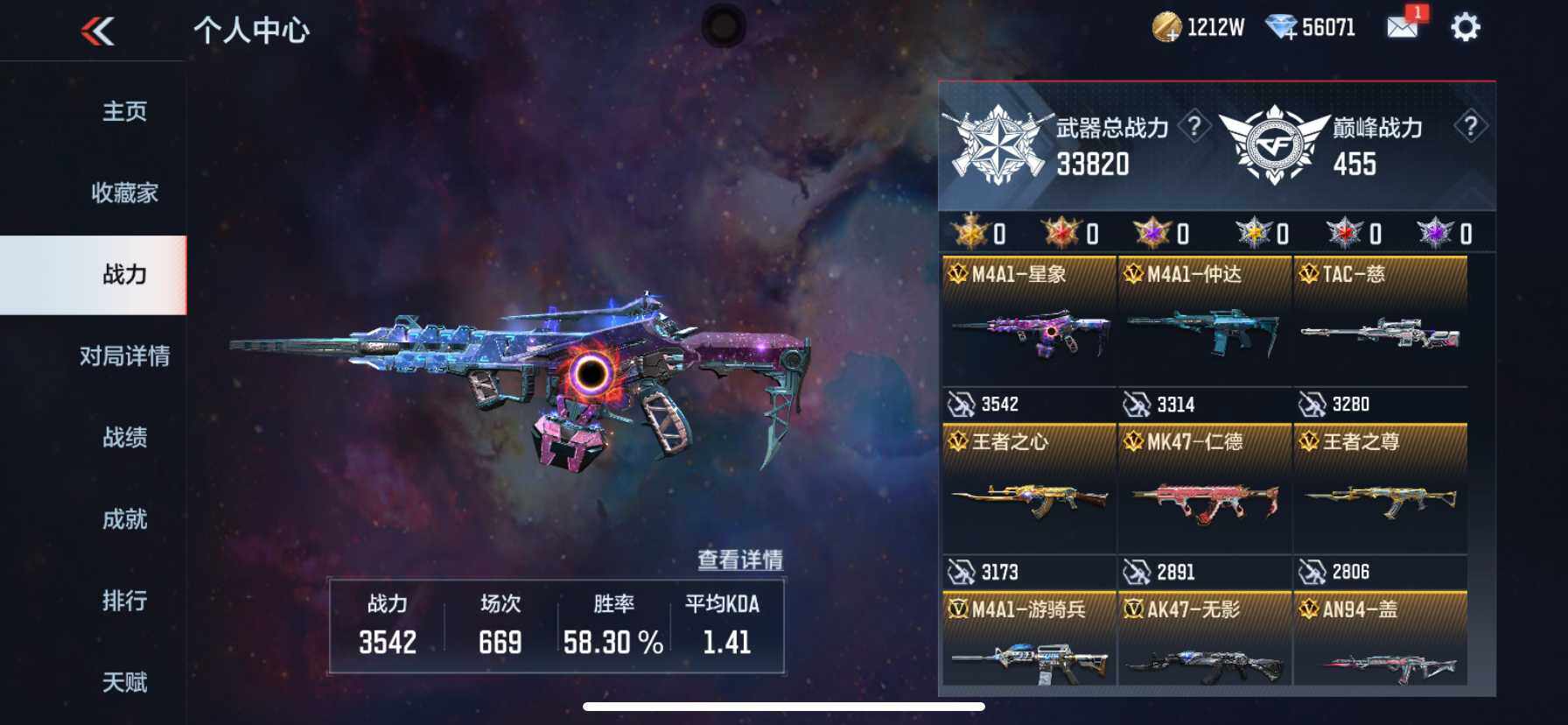 CFMQM48461枪战王者账号详情图7