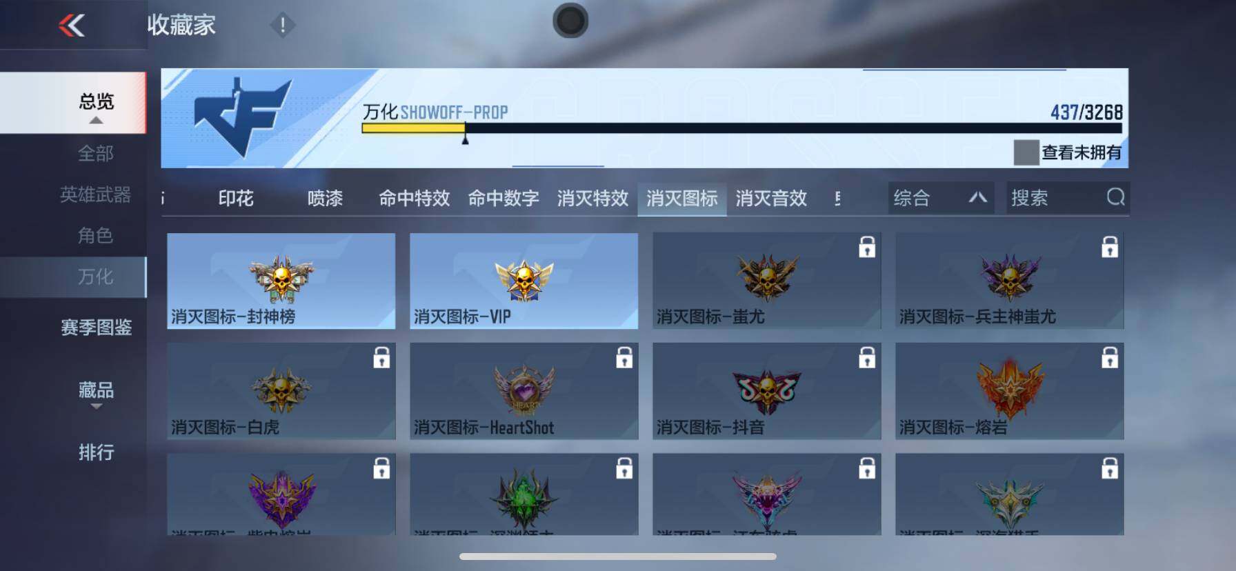 CFMQM48461枪战王者账号详情图20