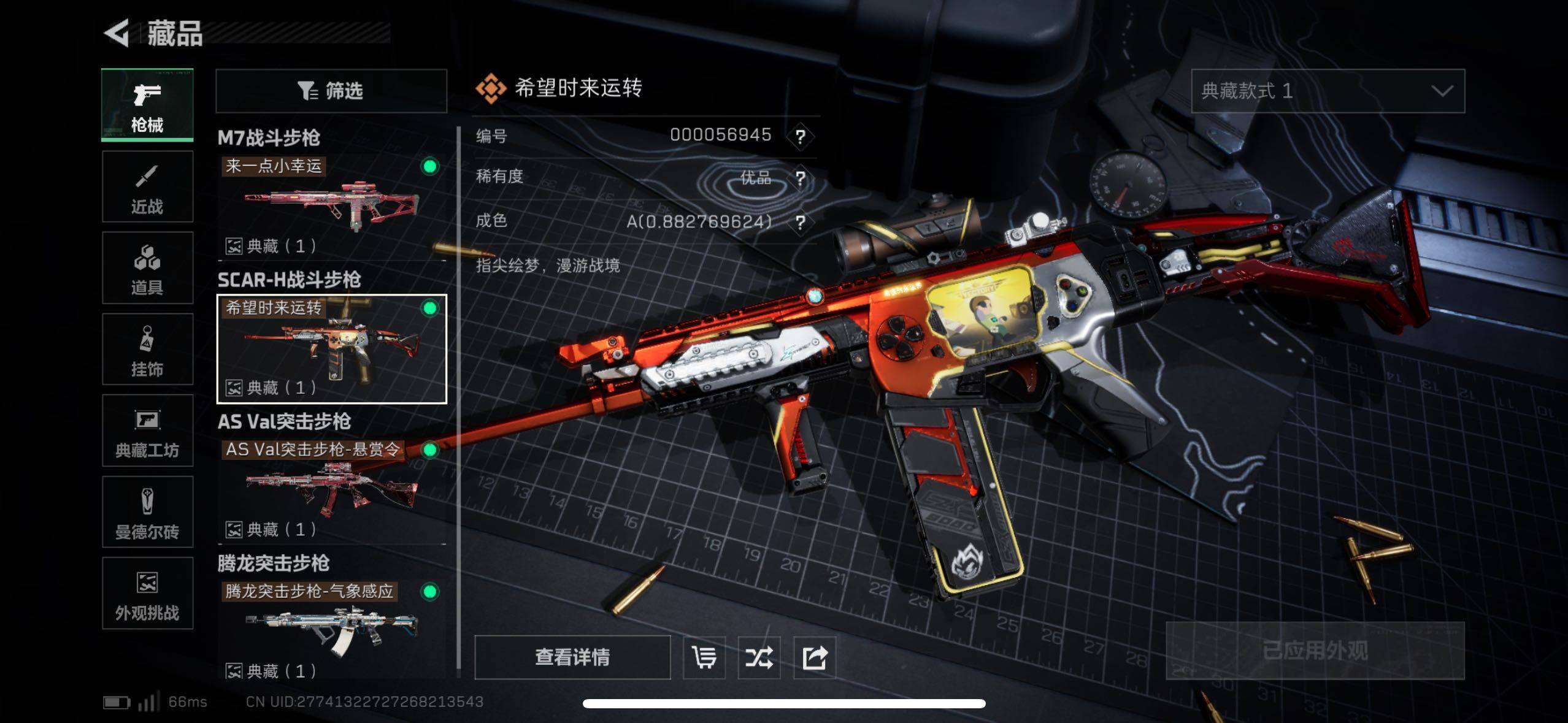 SJZCMW434115三角洲行动账号详情图11