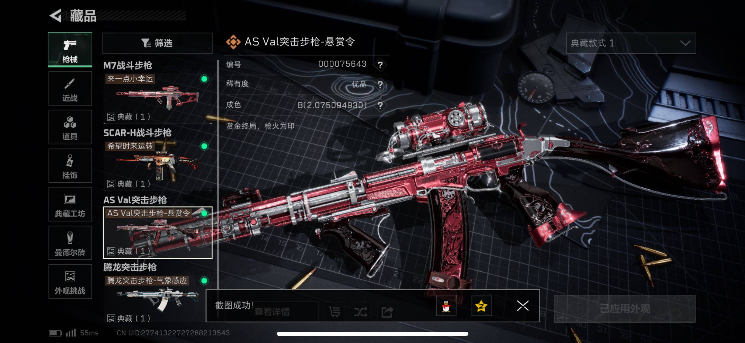 SJZCMW434115三角洲行动账号详情图16