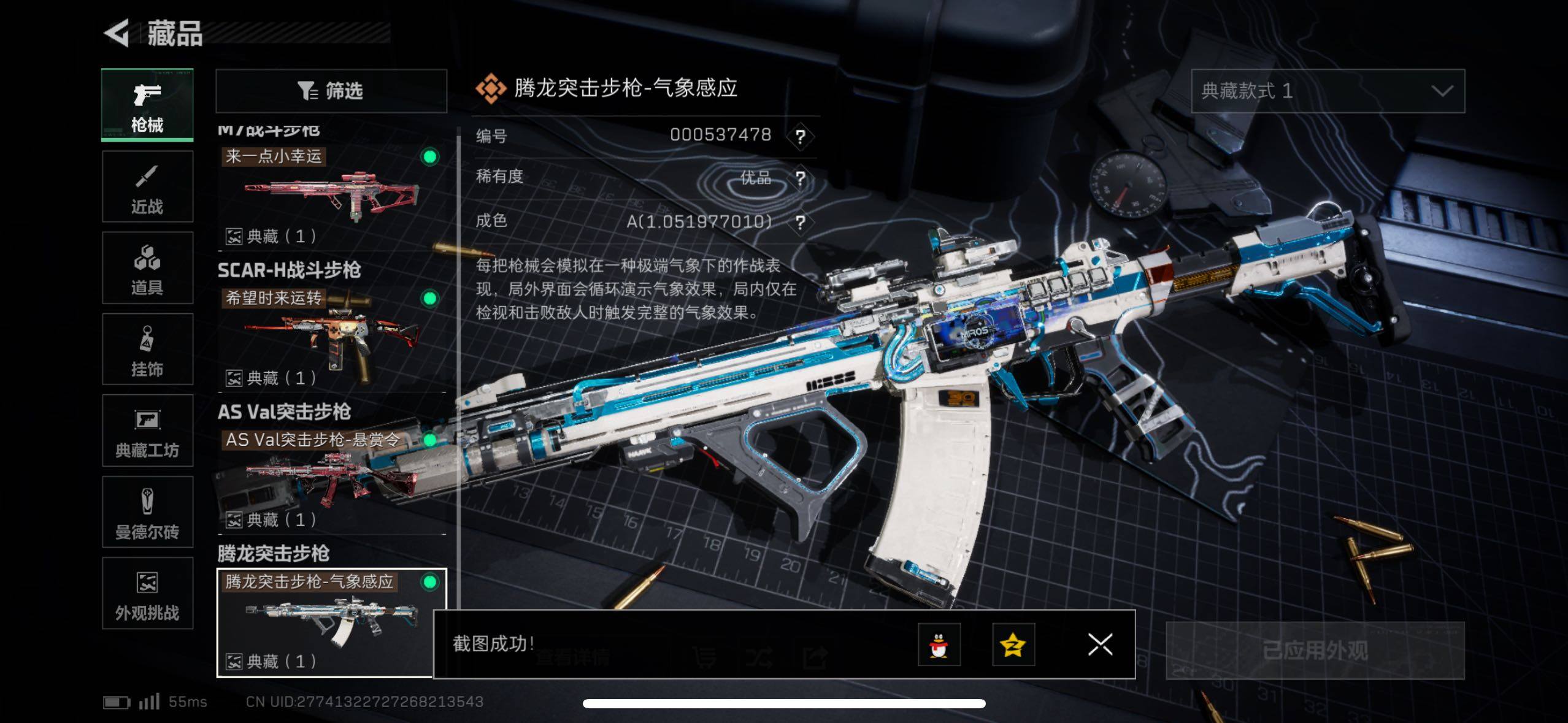 SJZCMW434115三角洲行动账号详情图15