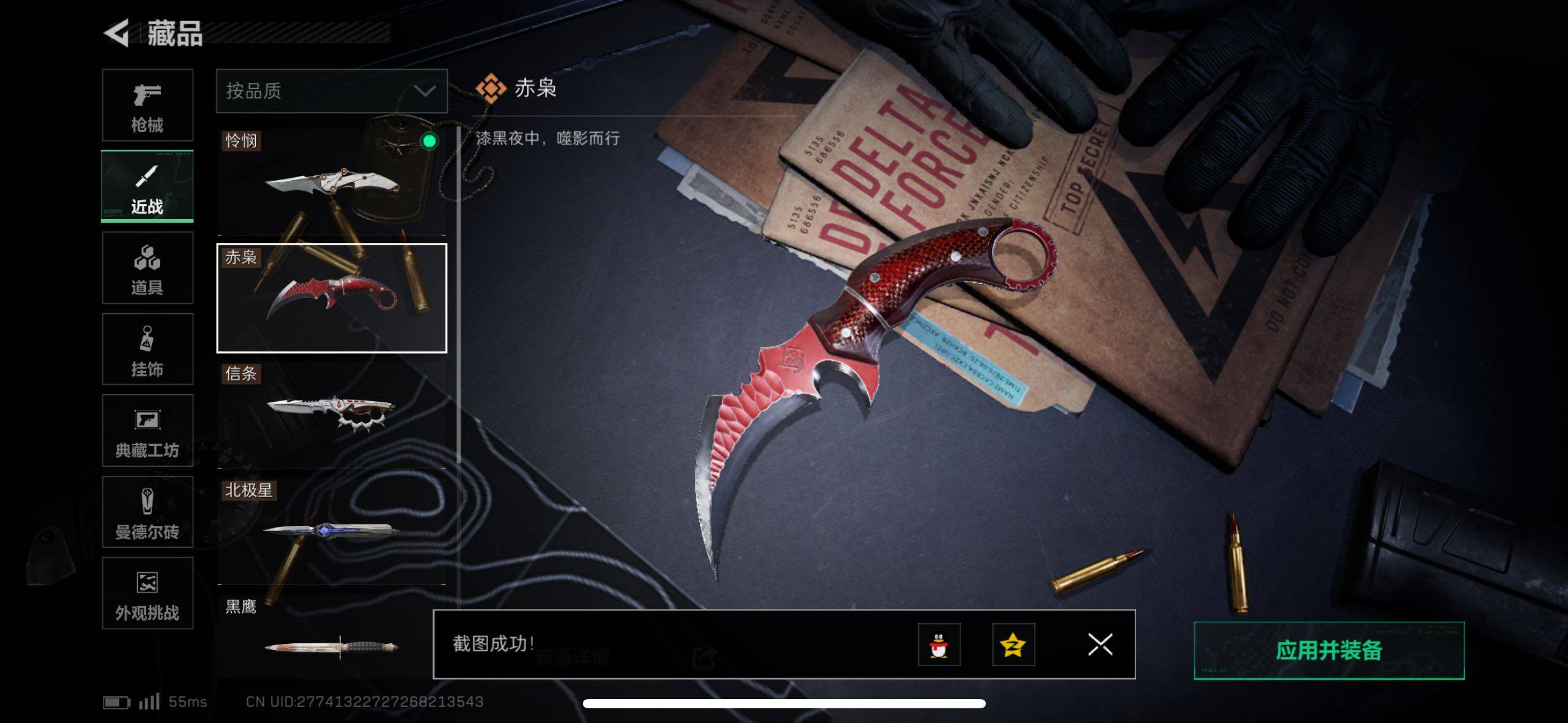 SJZCMW434115三角洲行动账号详情图19