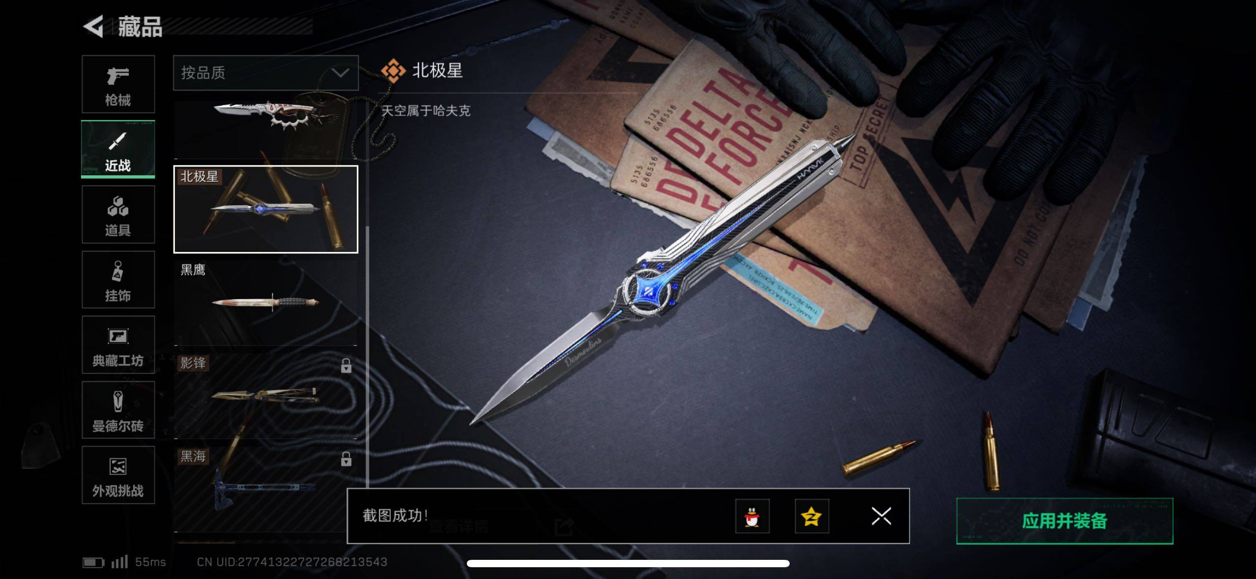 SJZCMW434115三角洲行动账号详情图17