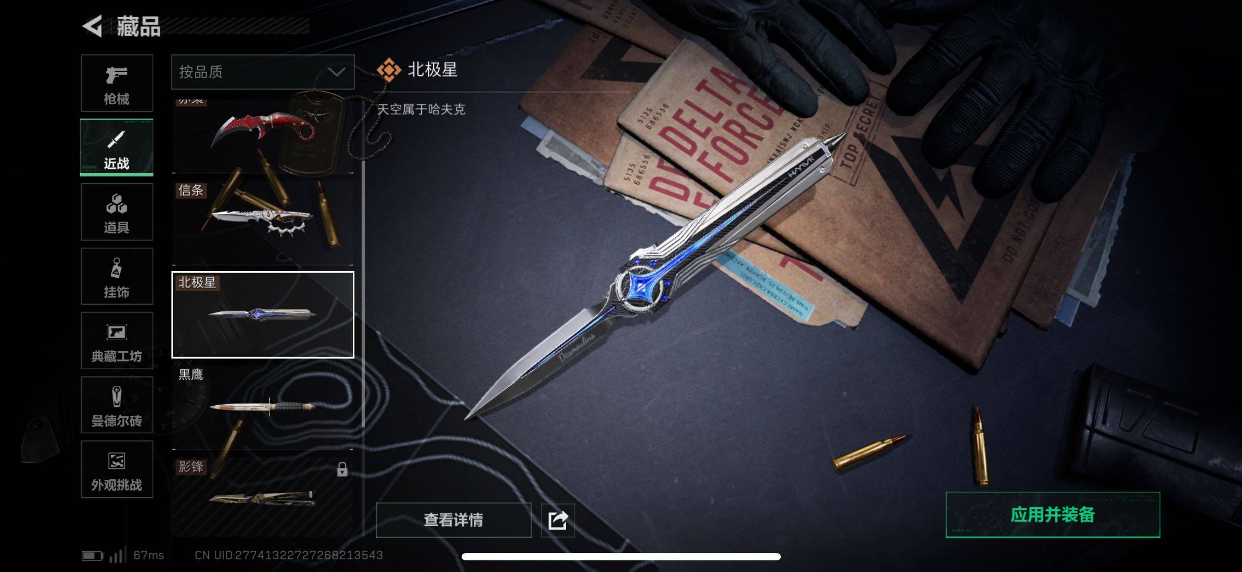 SJZCMW434115三角洲行动账号详情图21