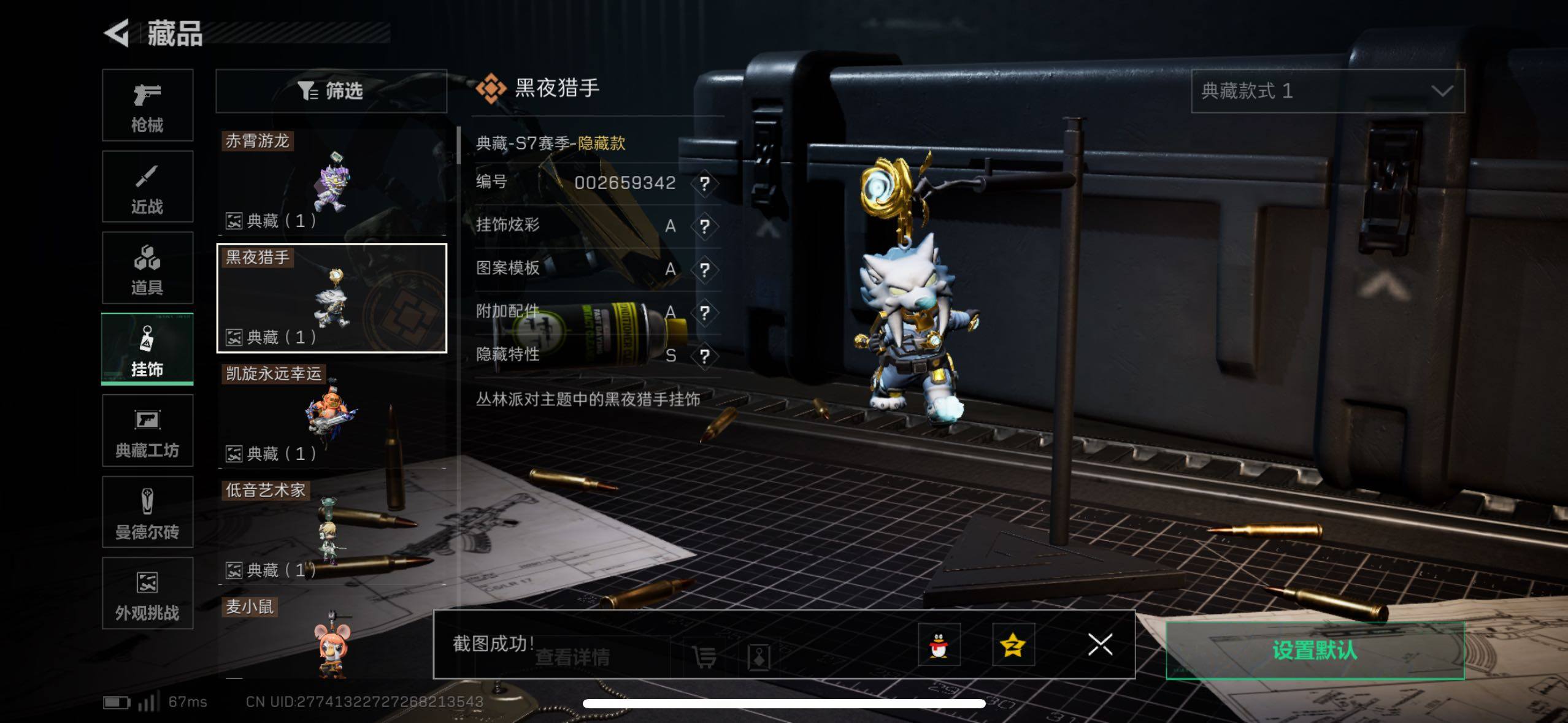 SJZCMW434115三角洲行动账号详情图20