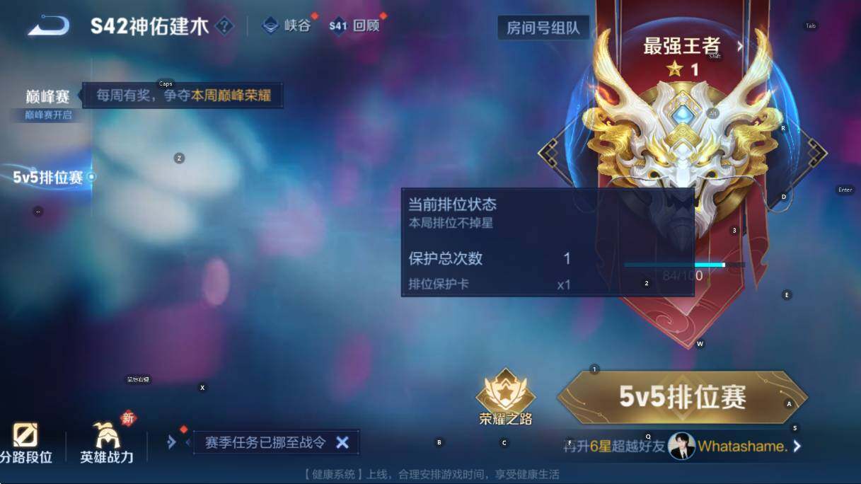 WZCMW470467王者荣耀账号详情图8