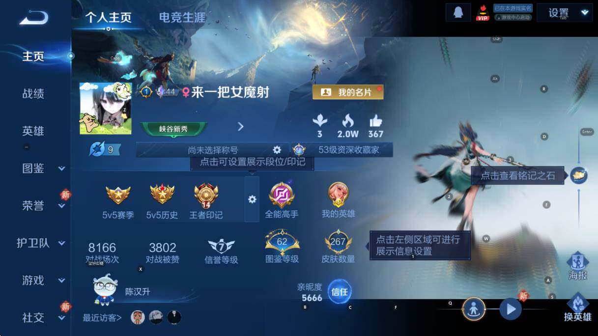 WZCMW470467王者荣耀账号详情图9