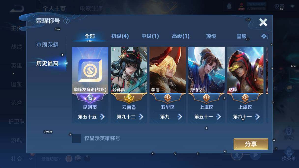 WZCMW470467王者荣耀账号详情图10