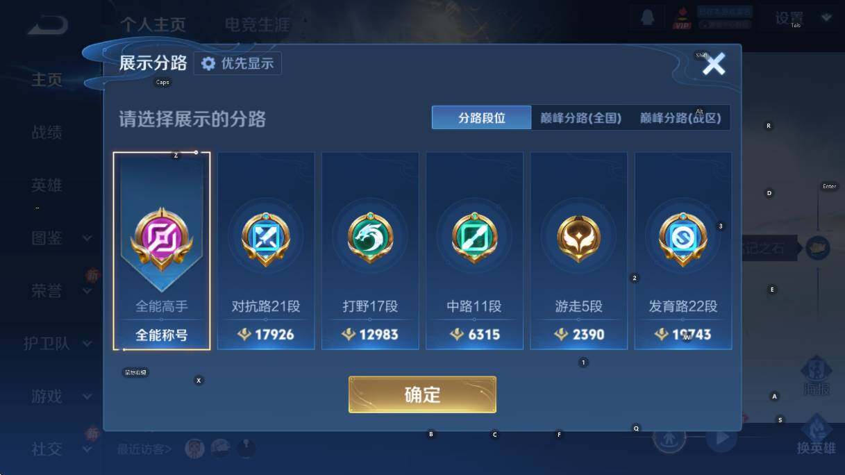 WZCMW470467王者荣耀账号详情图11