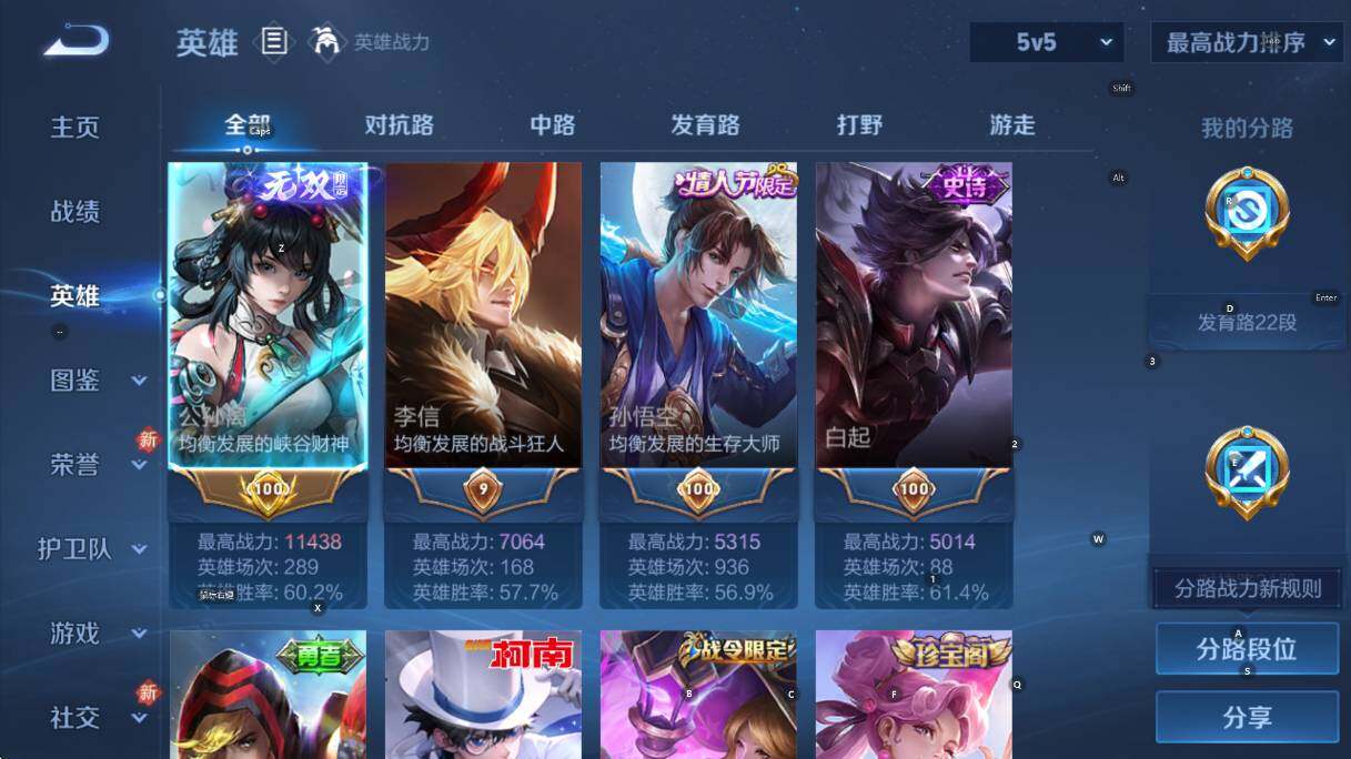 WZCMW470467王者荣耀账号详情图12