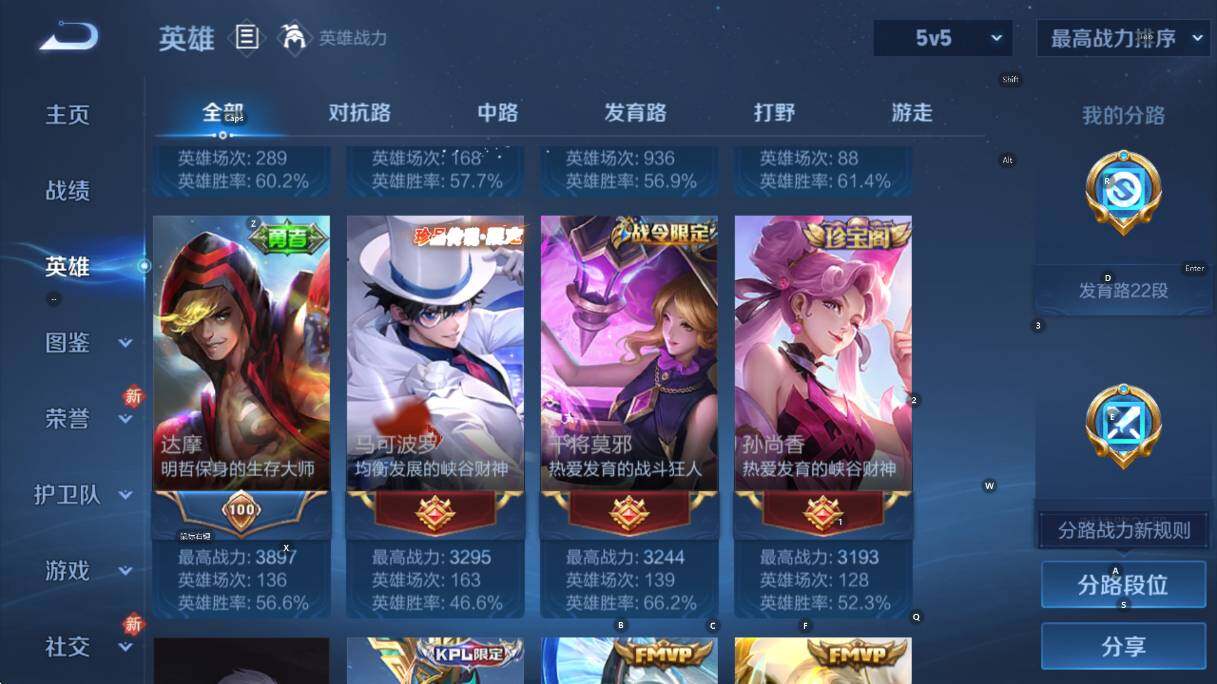 WZCMW470467王者荣耀账号详情图13