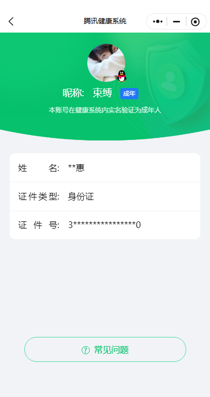 WZKG497346王者荣耀账号详情图7 WZKG497346王者荣耀账号详情图7