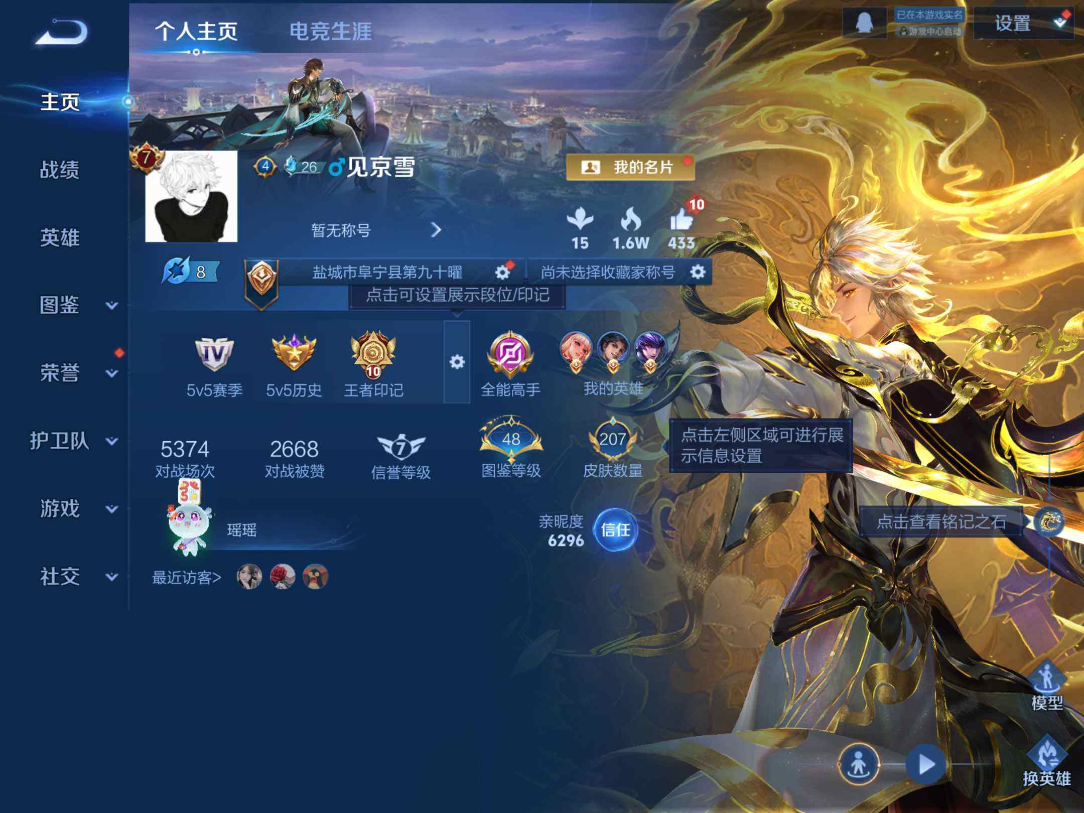 WZKG497346王者荣耀账号详情图9 WZKG497346王者荣耀账号详情图9