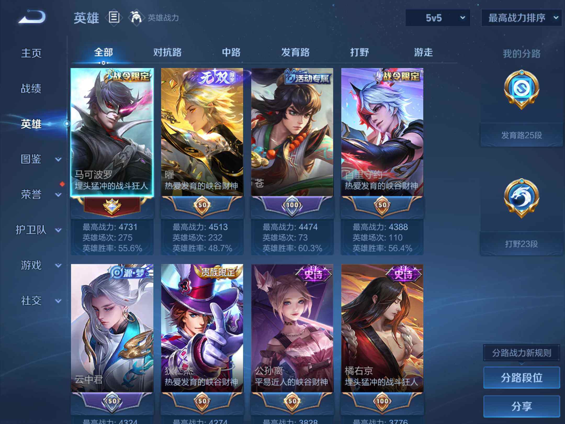 WZKG497346王者荣耀账号详情图11 WZKG497346王者荣耀账号详情图11