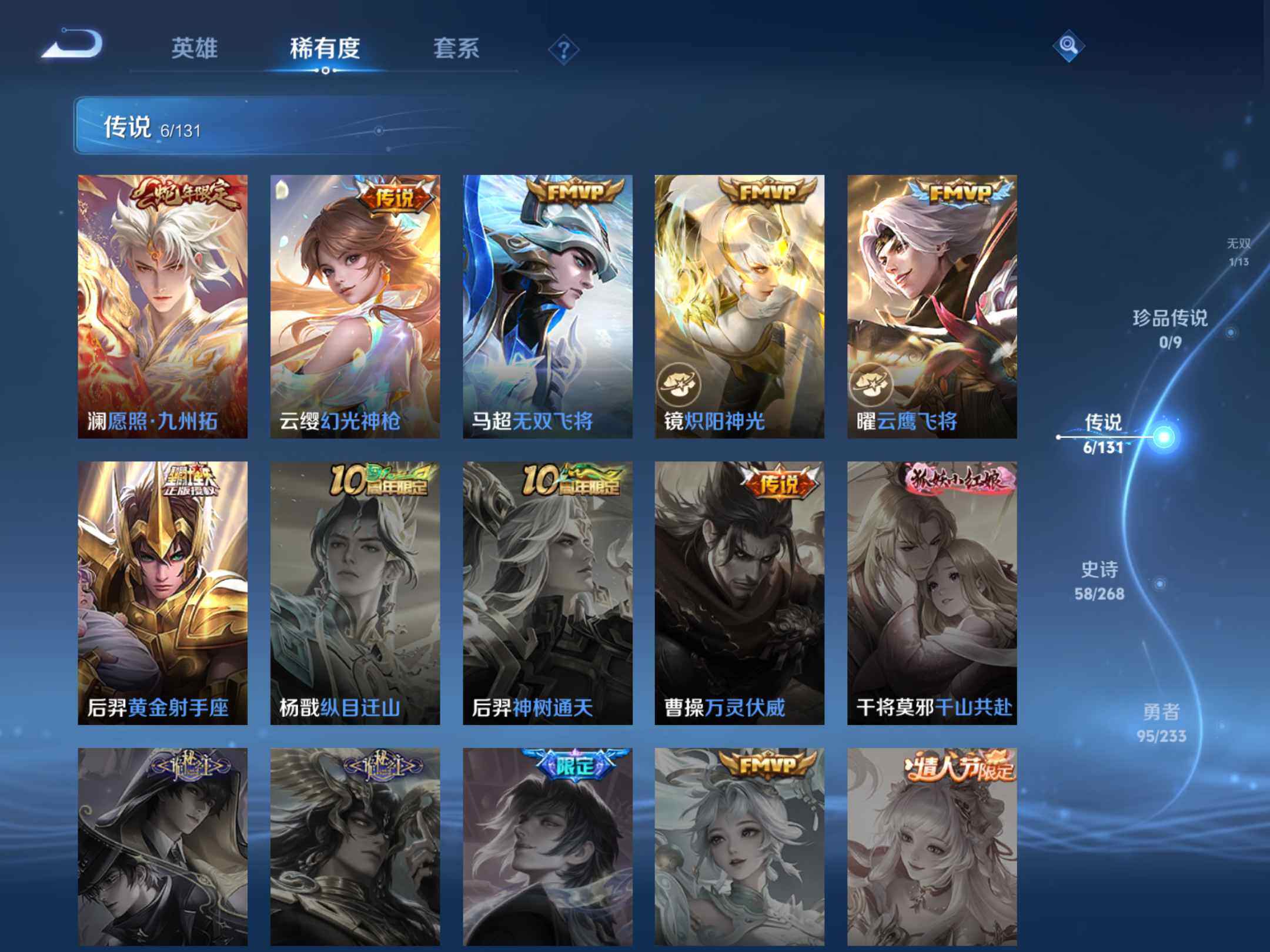 WZKG497346王者荣耀账号详情图17 WZKG497346王者荣耀账号详情图17