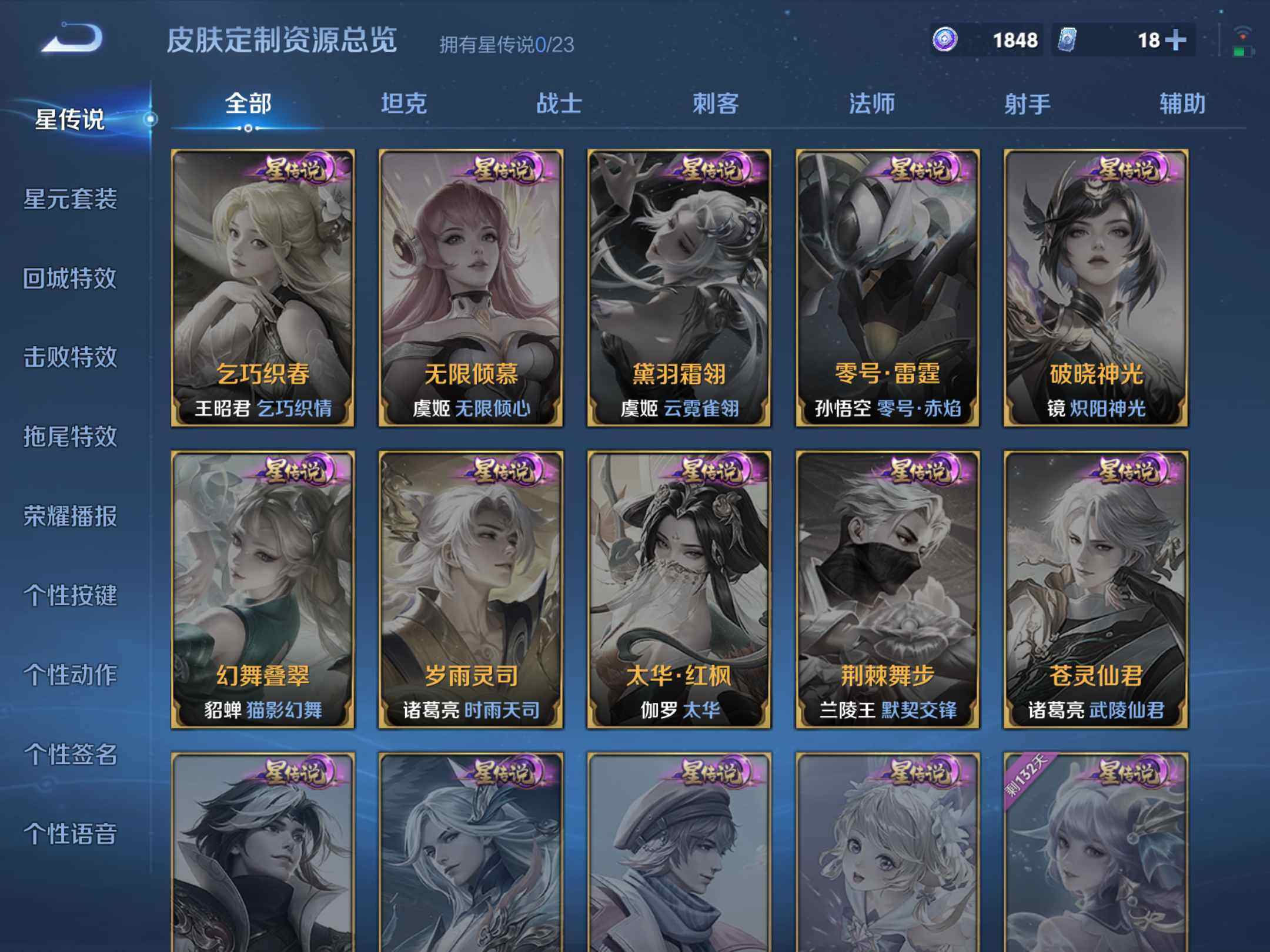 WZKG497346王者荣耀账号详情图19 WZKG497346王者荣耀账号详情图19