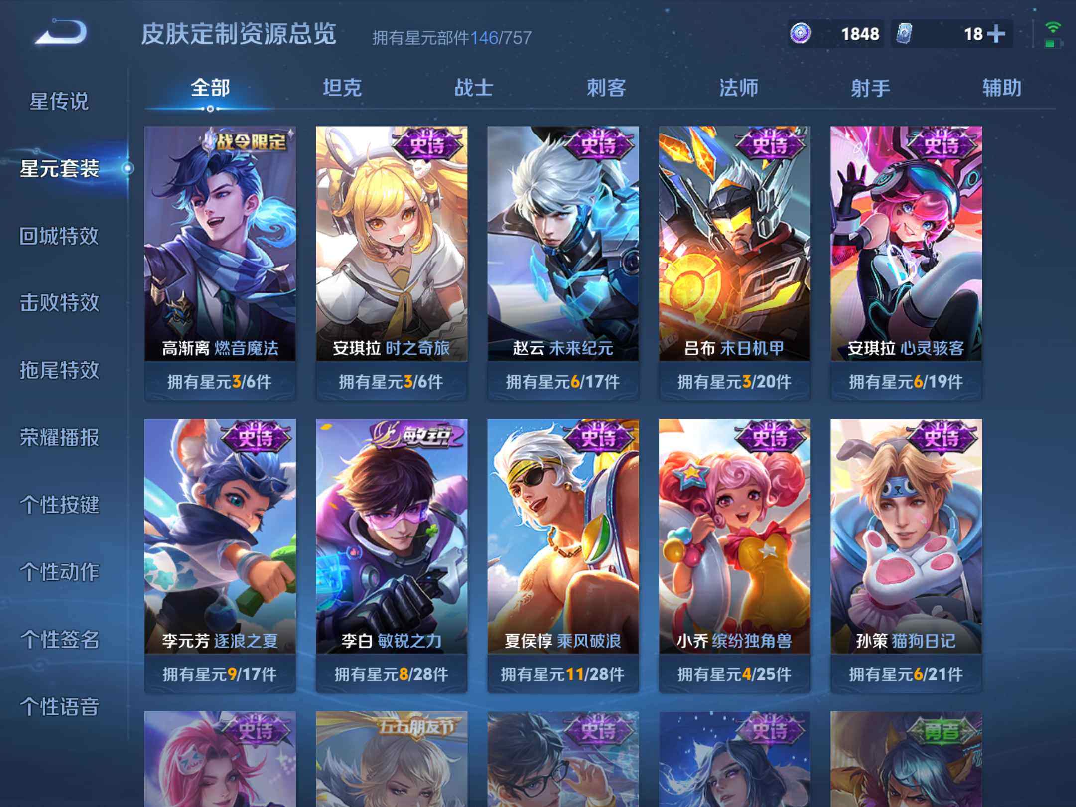 WZKG497346王者荣耀账号详情图20 WZKG497346王者荣耀账号详情图20