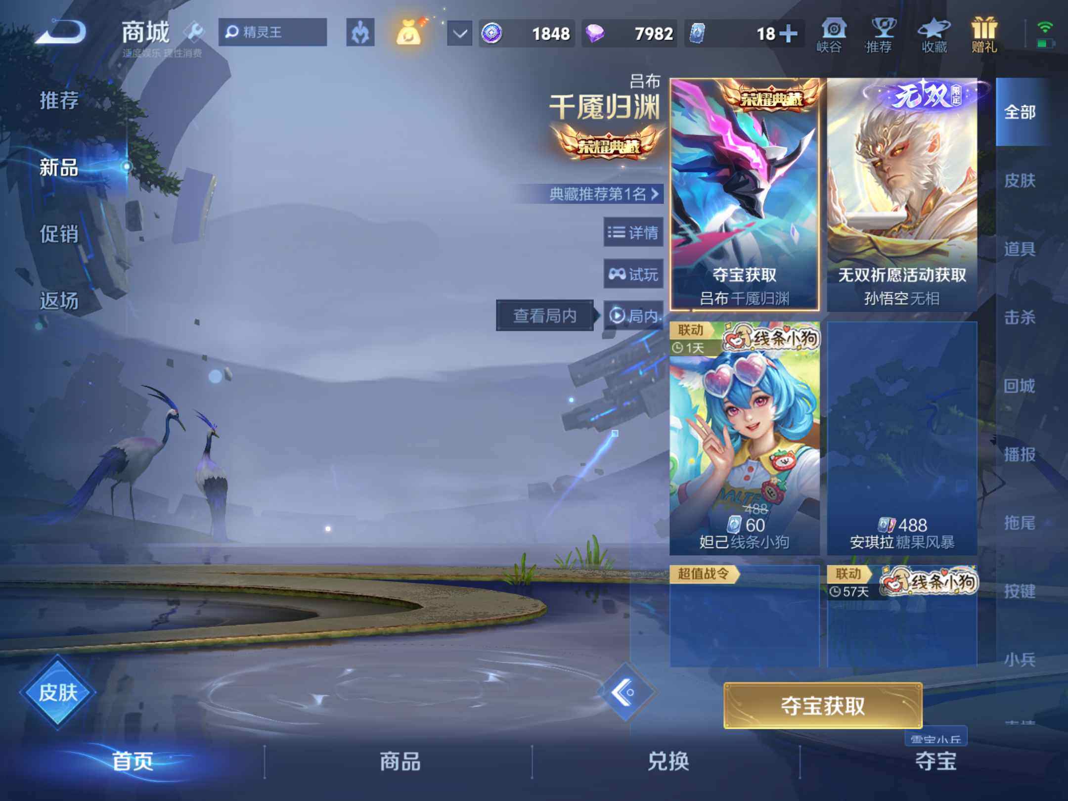 WZKG497346王者荣耀账号详情图23 WZKG497346王者荣耀账号详情图23