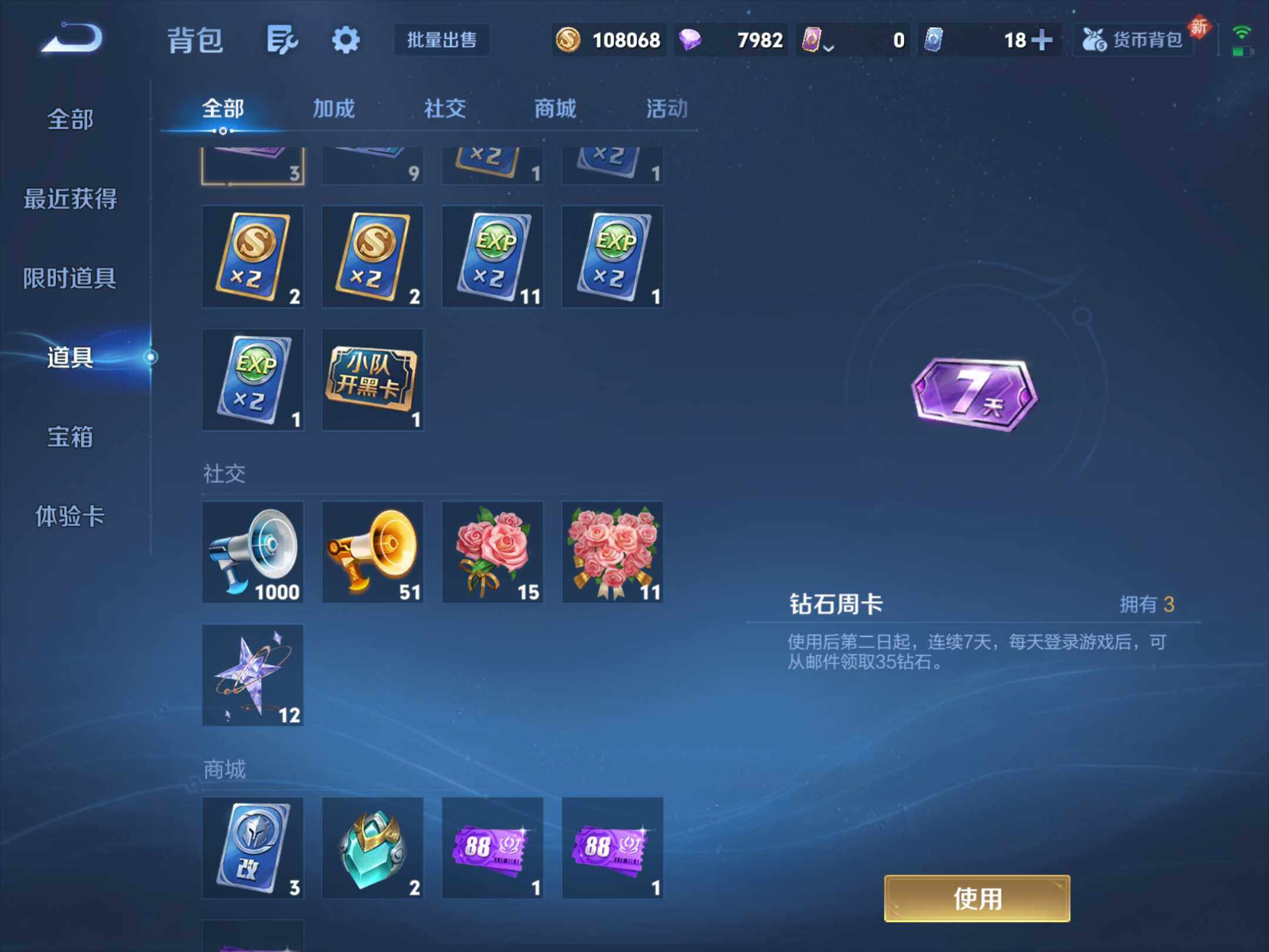 WZKG497346王者荣耀账号详情图24 WZKG497346王者荣耀账号详情图24