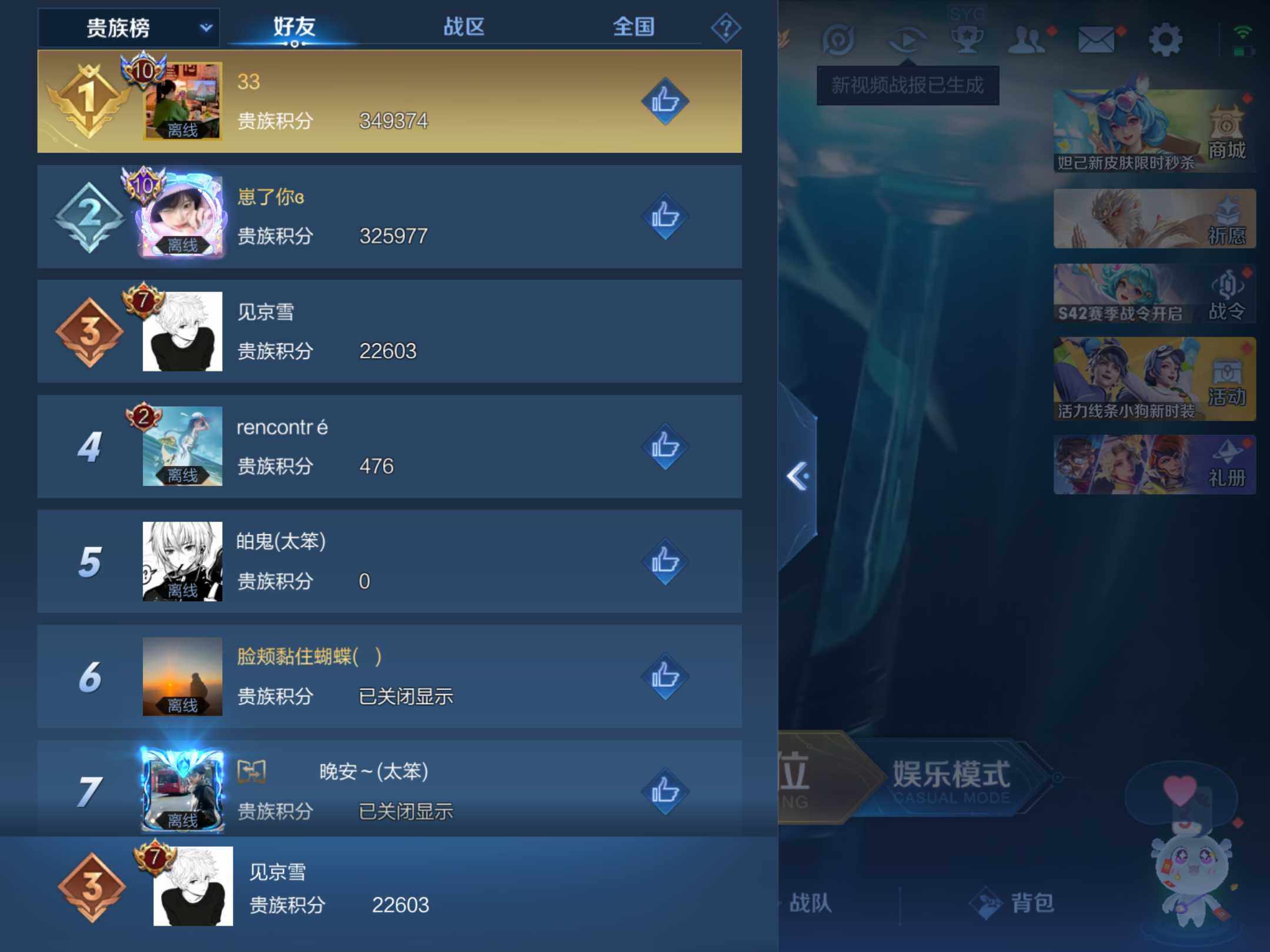 WZKG497346王者荣耀账号详情图25 WZKG497346王者荣耀账号详情图25