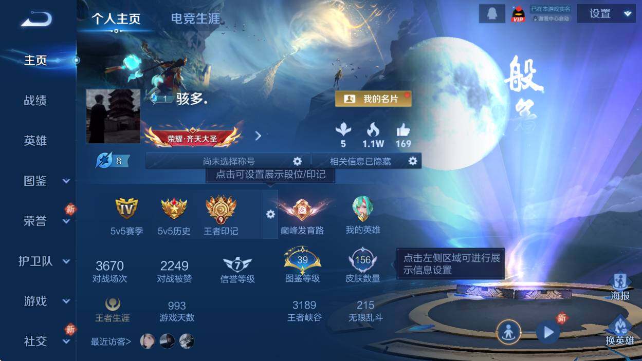 WZCMW4120605王者荣耀账号详情图7 WZCMW4120605王者荣耀账号详情图7