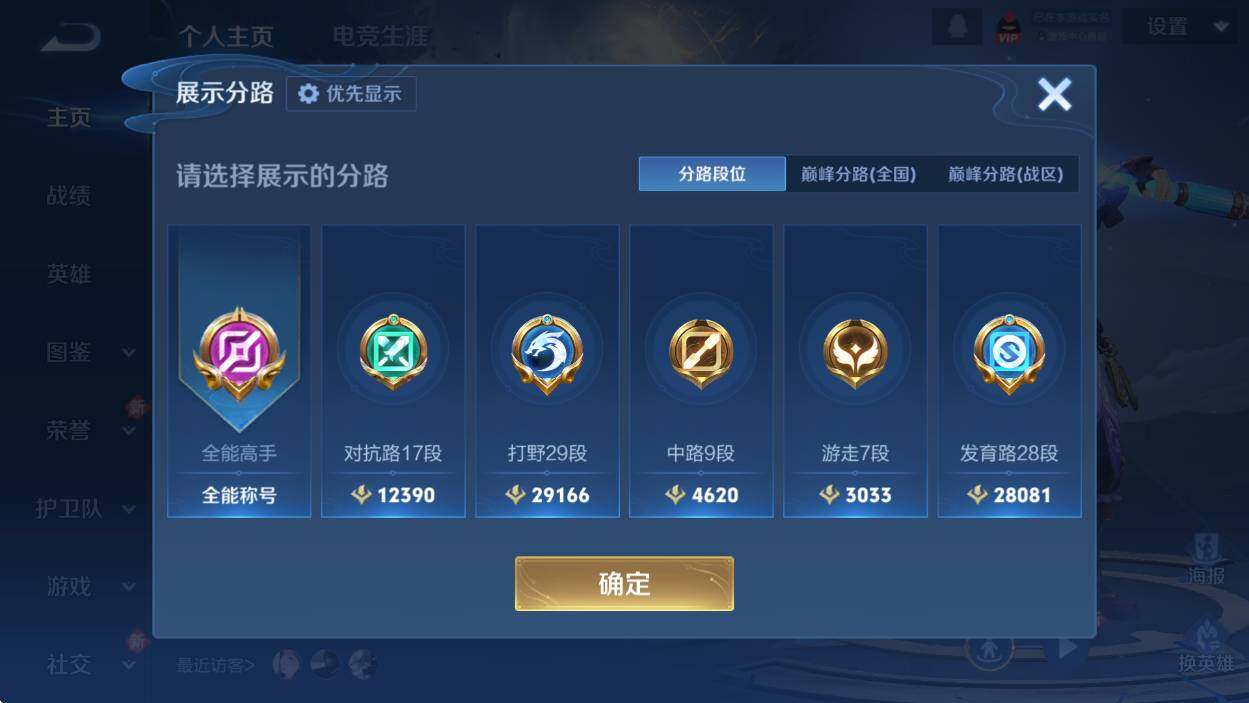 WZCMW4120605王者荣耀账号详情图9 WZCMW4120605王者荣耀账号详情图9