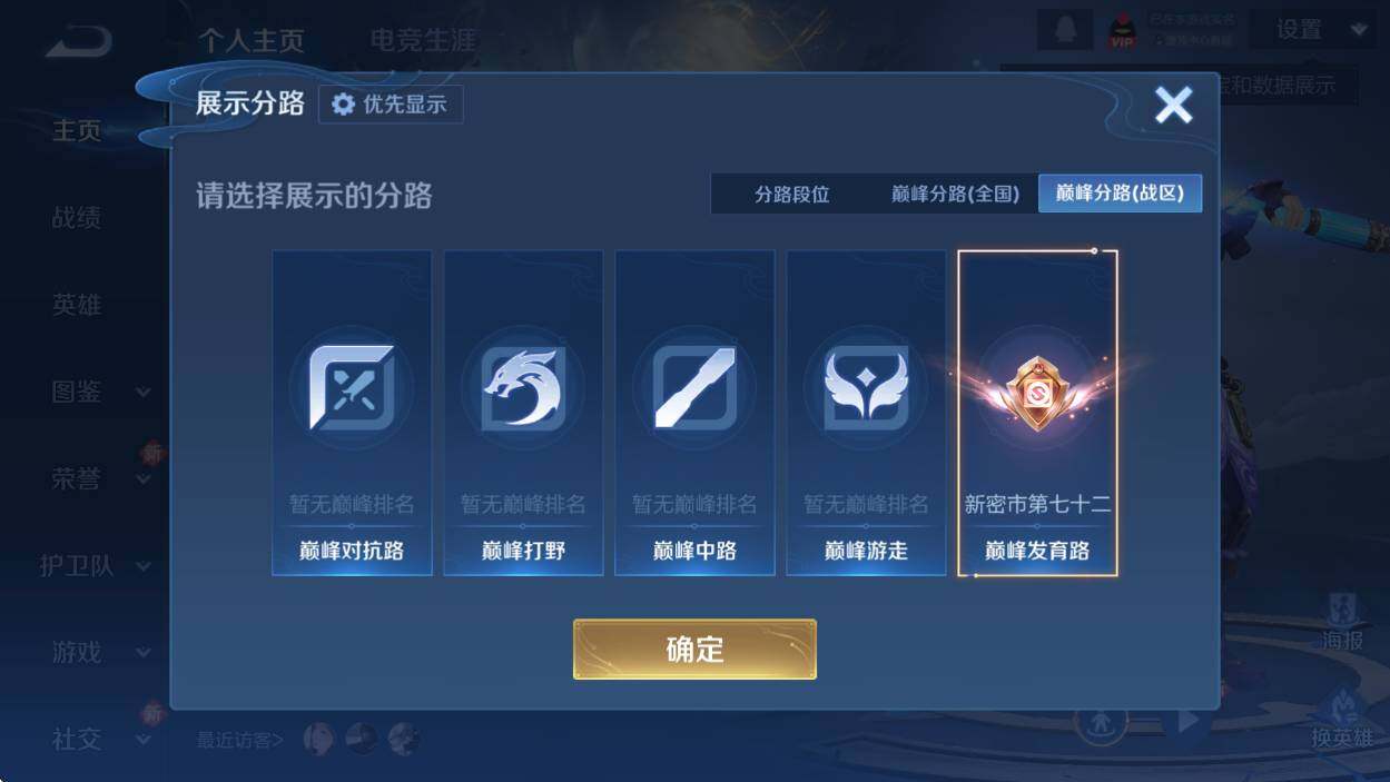 WZCMW4120605王者荣耀账号详情图10 WZCMW4120605王者荣耀账号详情图10