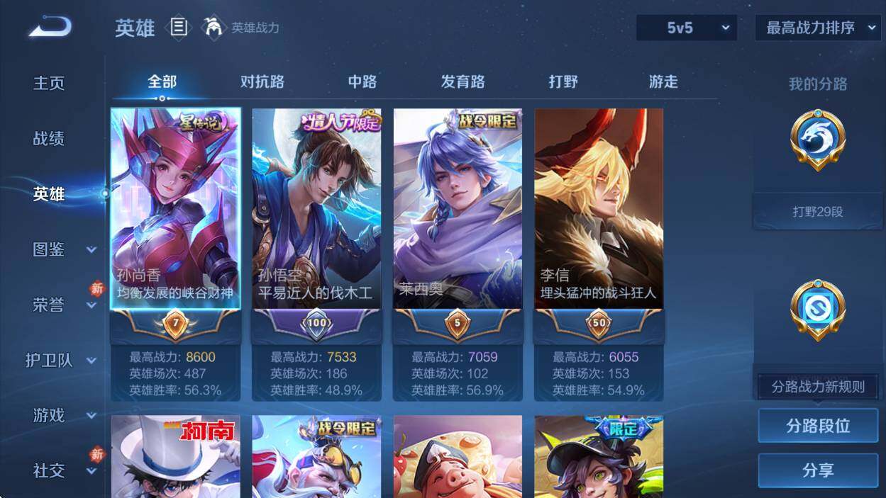 WZCMW4120605王者荣耀账号详情图11 WZCMW4120605王者荣耀账号详情图11