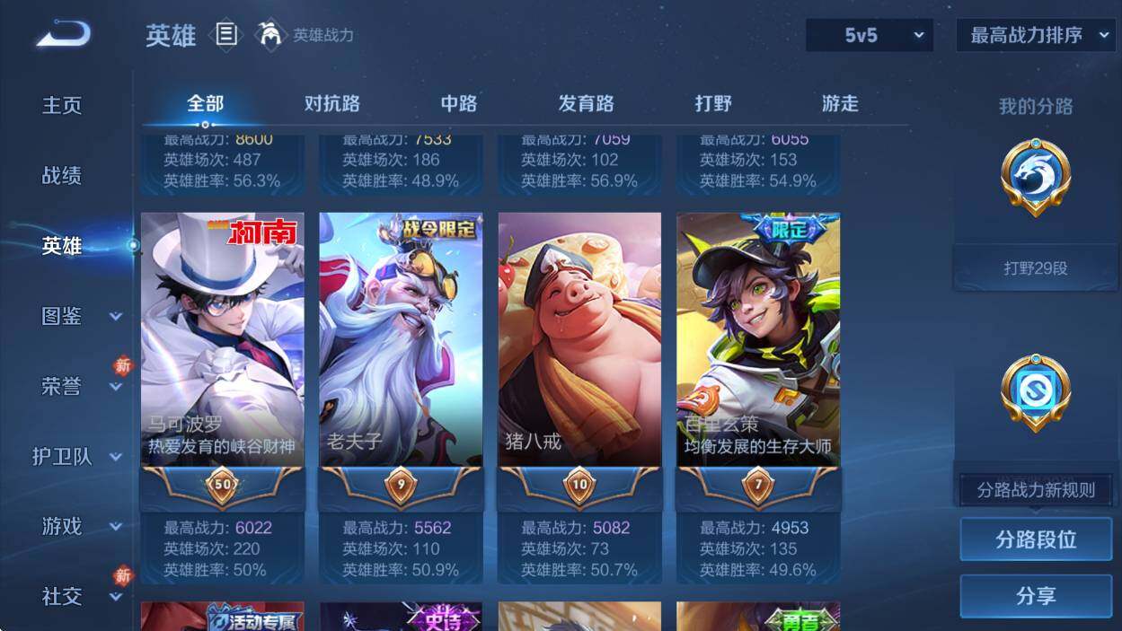 WZCMW4120605王者荣耀账号详情图12 WZCMW4120605王者荣耀账号详情图12