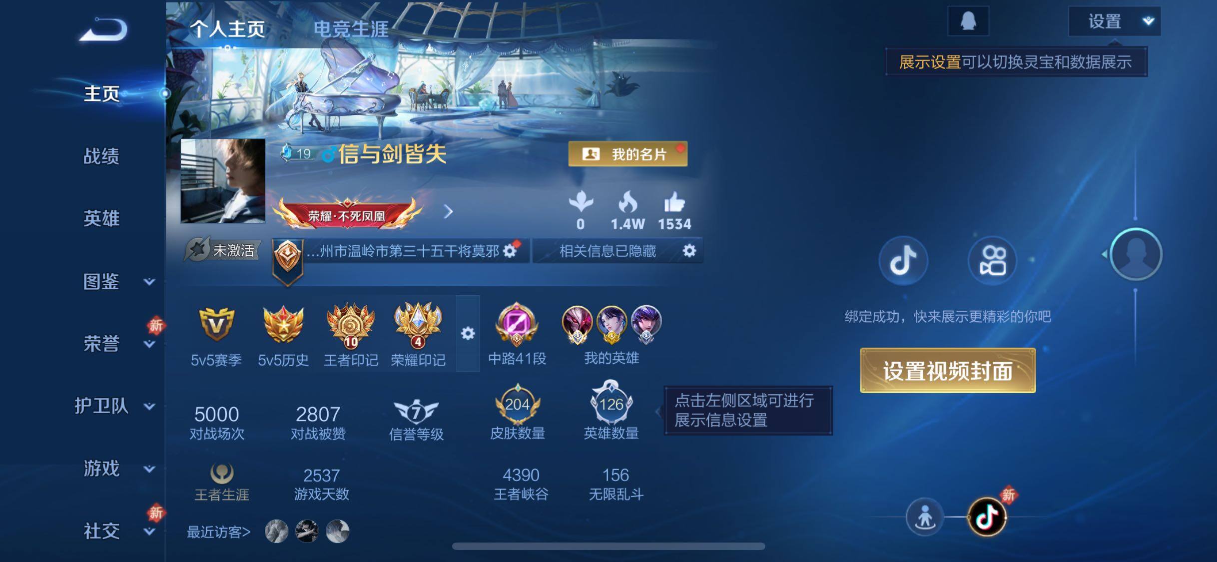 WZCMW477178王者荣耀账号详情图2 WZCMW477178王者荣耀账号详情图2