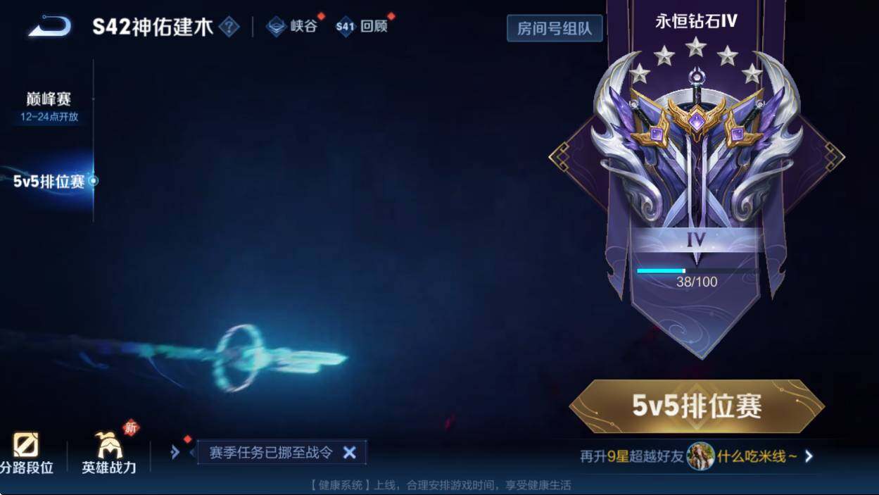 WZCMW470471王者荣耀账号详情图6 WZCMW470471王者荣耀账号详情图6