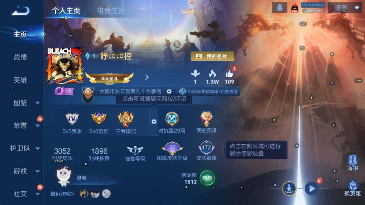 WZCMW470471王者荣耀账号详情图7 WZCMW470471王者荣耀账号详情图7