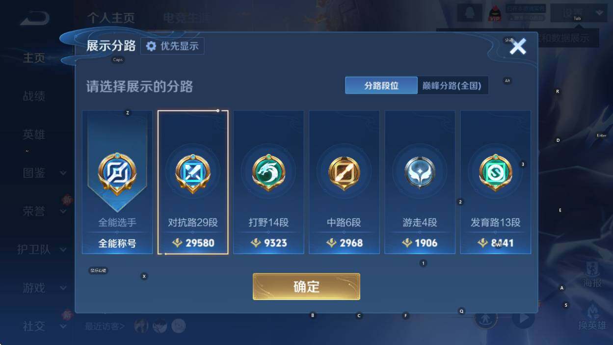 WZCMW470471王者荣耀账号详情图9 WZCMW470471王者荣耀账号详情图9