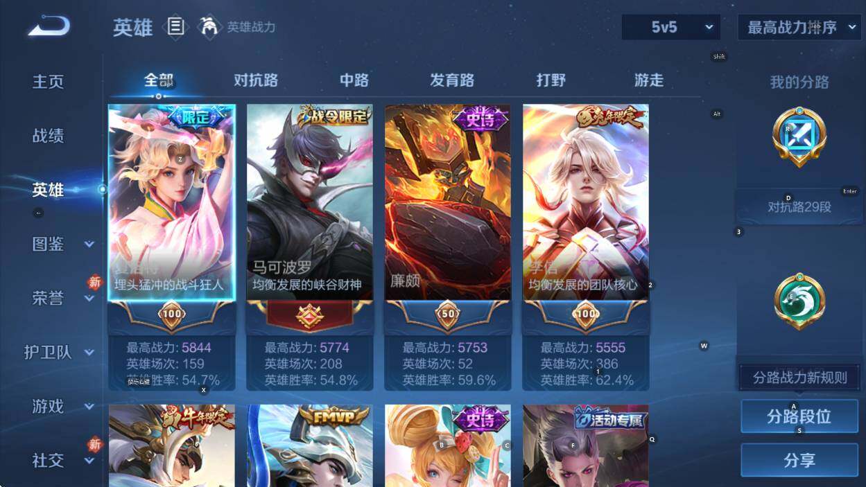 WZCMW470471王者荣耀账号详情图10 WZCMW470471王者荣耀账号详情图10