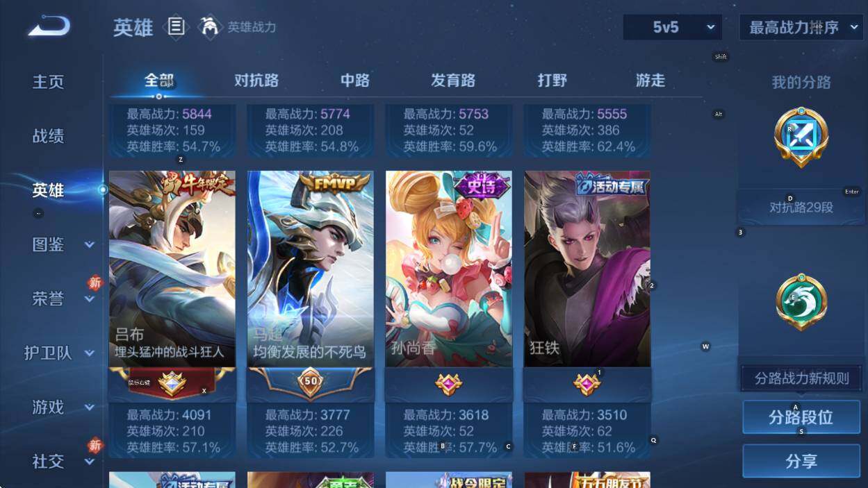 WZCMW470471王者荣耀账号详情图11 WZCMW470471王者荣耀账号详情图11