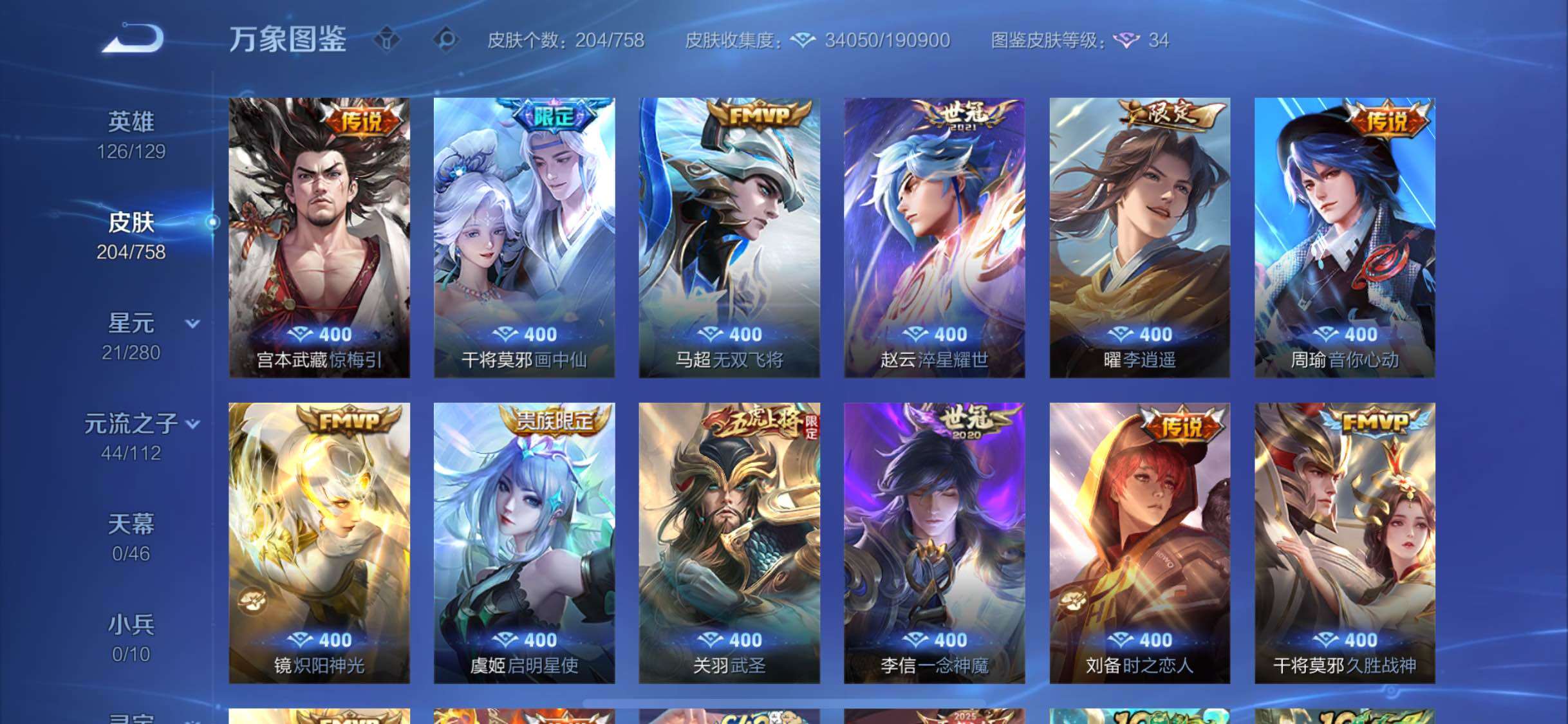 WZCMW477178王者荣耀账号详情图7 WZCMW477178王者荣耀账号详情图7