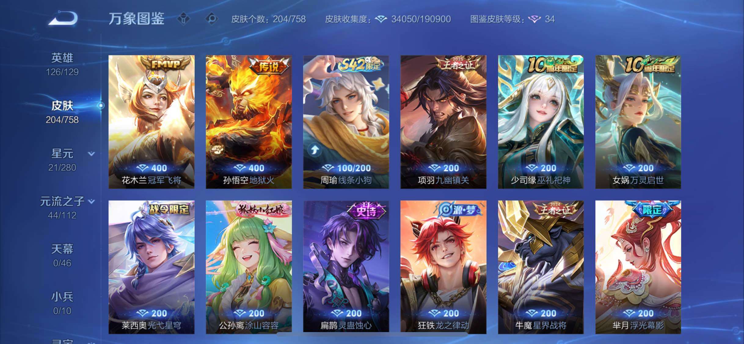 WZCMW477178王者荣耀账号详情图8 WZCMW477178王者荣耀账号详情图8