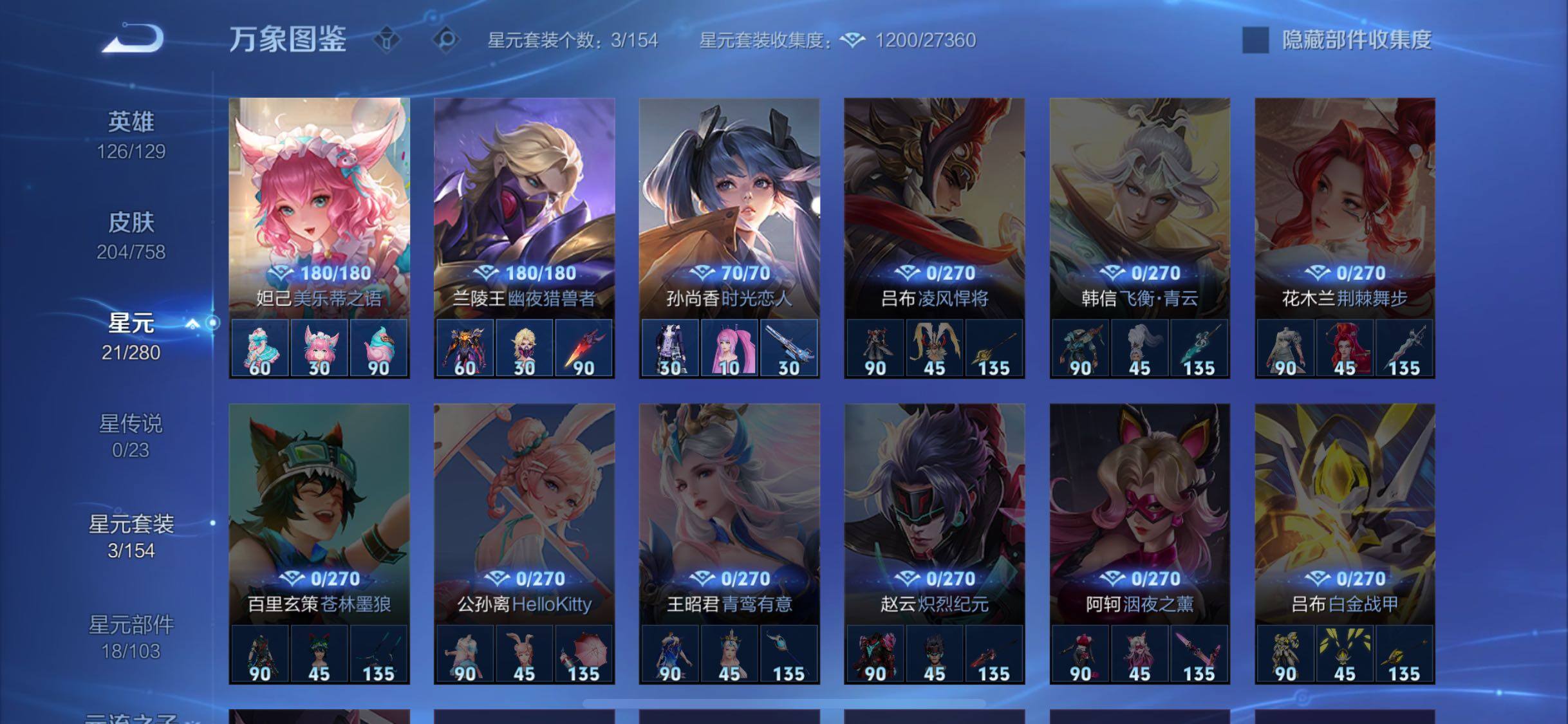 WZCMW477178王者荣耀账号详情图9 WZCMW477178王者荣耀账号详情图9