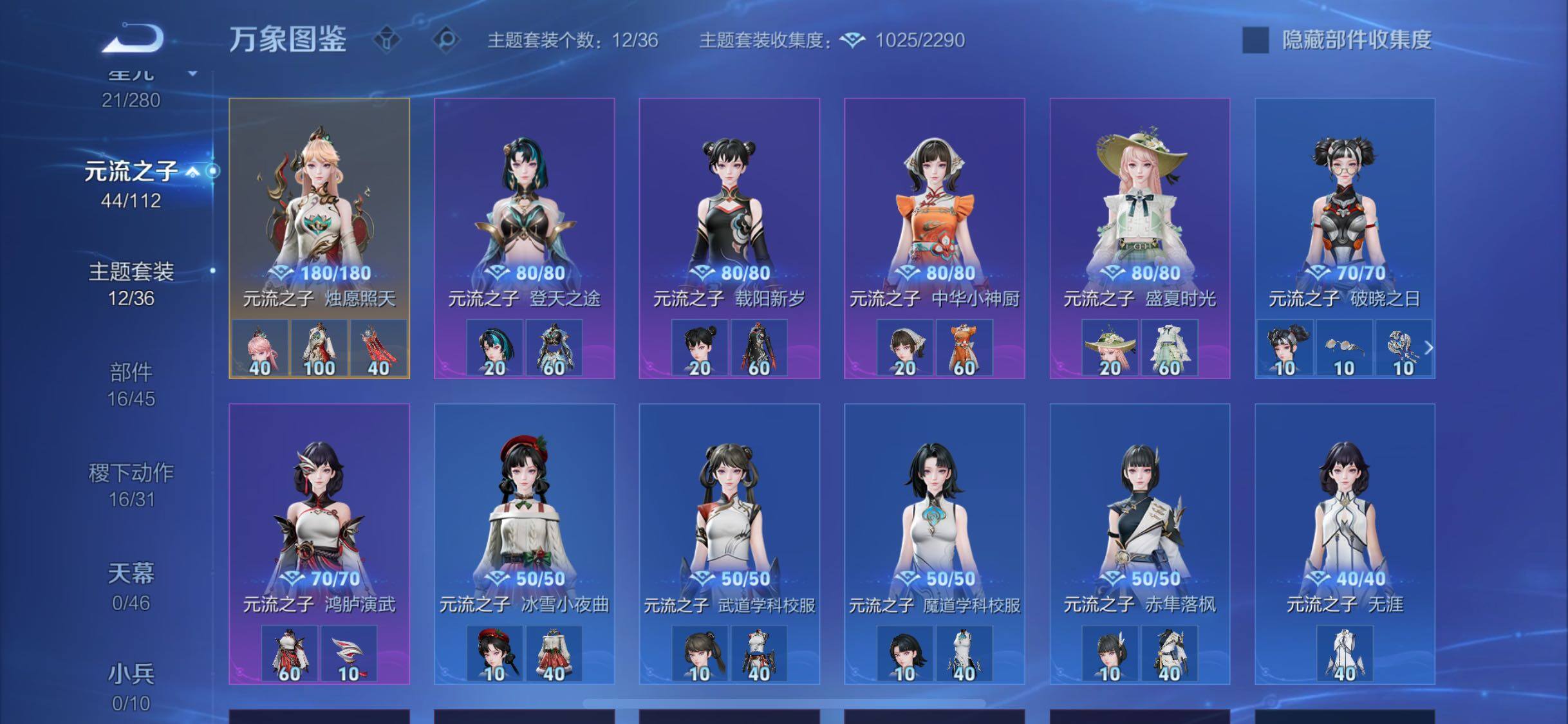 WZCMW477178王者荣耀账号详情图10 WZCMW477178王者荣耀账号详情图10