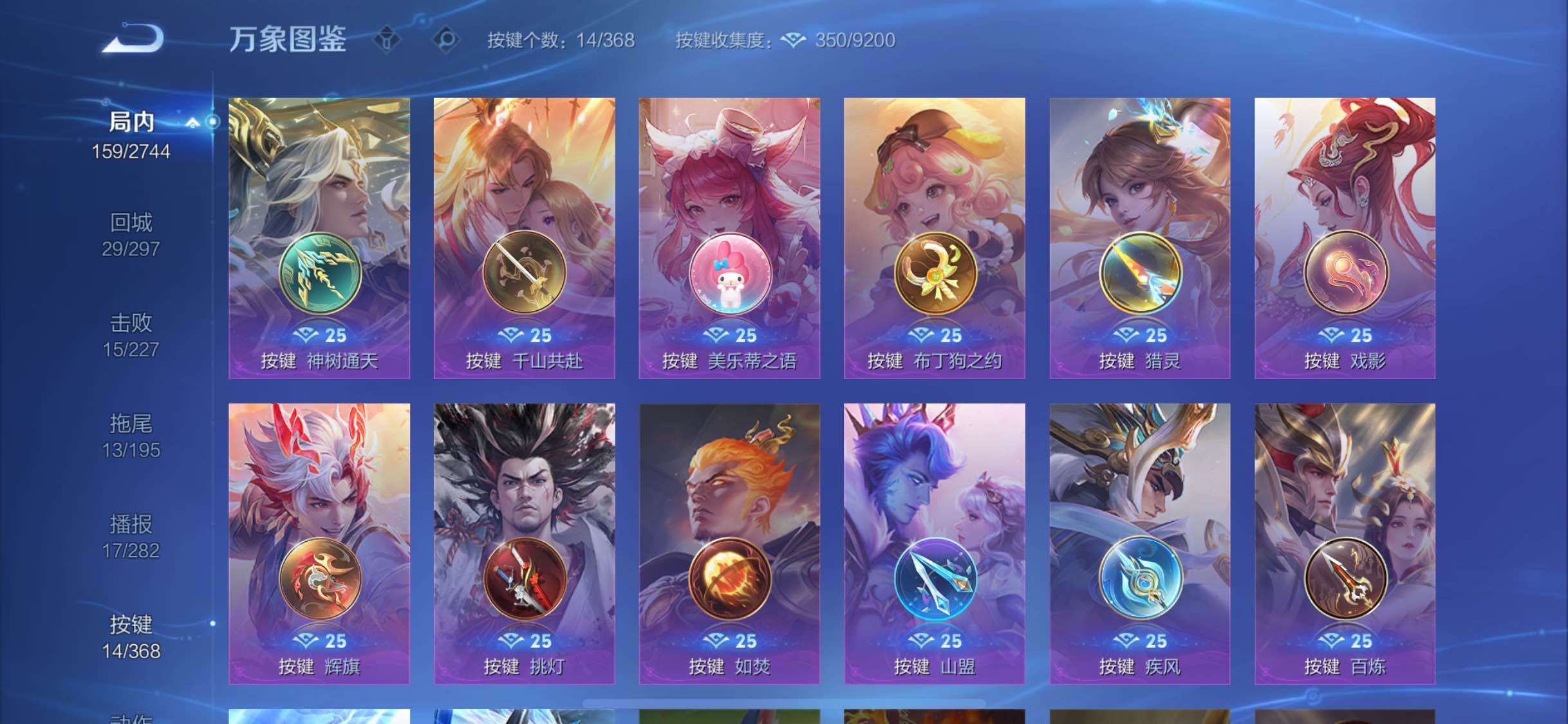 WZCMW477178王者荣耀账号详情图11 WZCMW477178王者荣耀账号详情图11