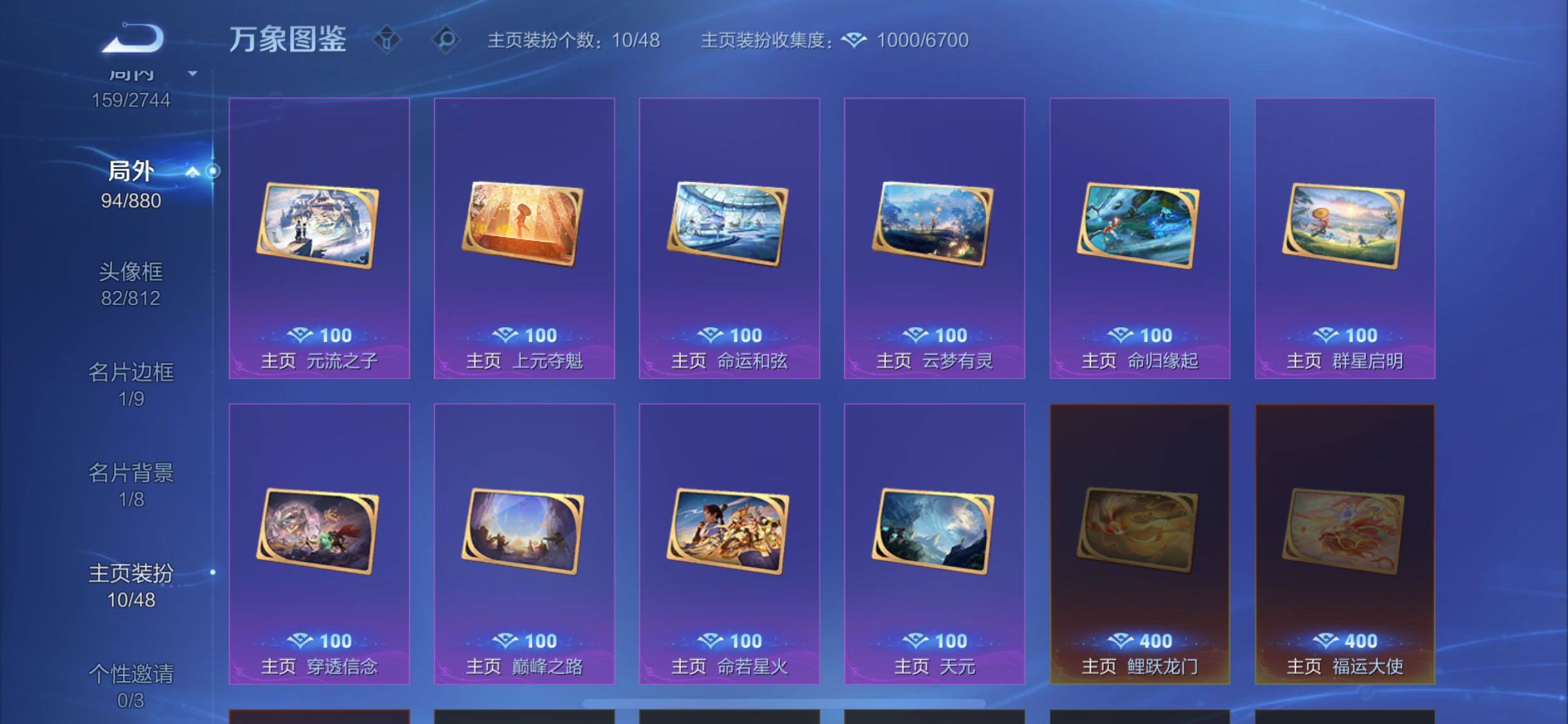 WZCMW477178王者荣耀账号详情图13 WZCMW477178王者荣耀账号详情图13